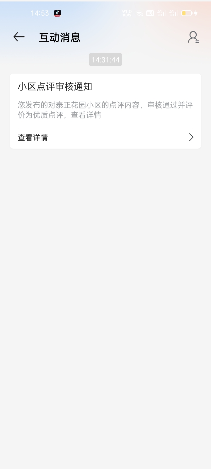 贝壳，这个号一天审一两个，四天了，才过8个。

100 / 作者:马可波罗洗发水 / 