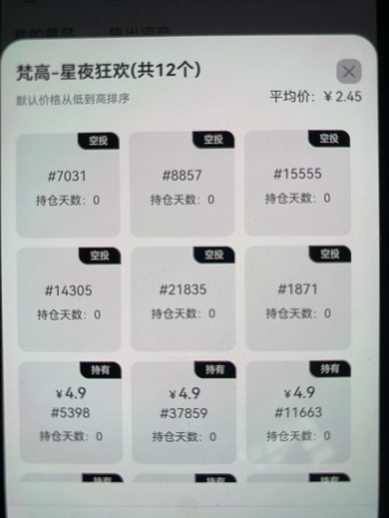 这个限价多少？

0 / 作者:活捉IU / 