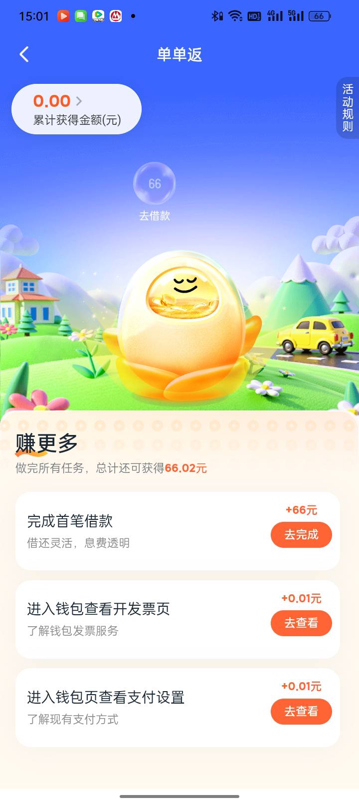 滴滴借款给66毛

9 / 作者:双层吉士堡 / 