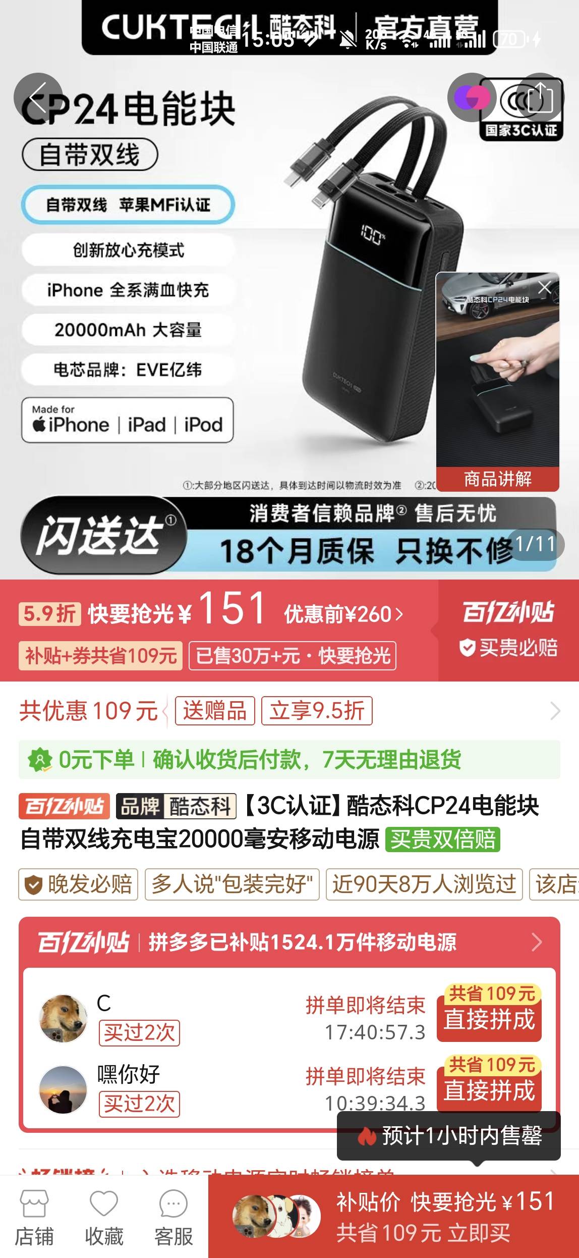 老哥们准备买这个充电宝，请问会爆炸吗

46 / 作者:金牌讲师大司马 / 