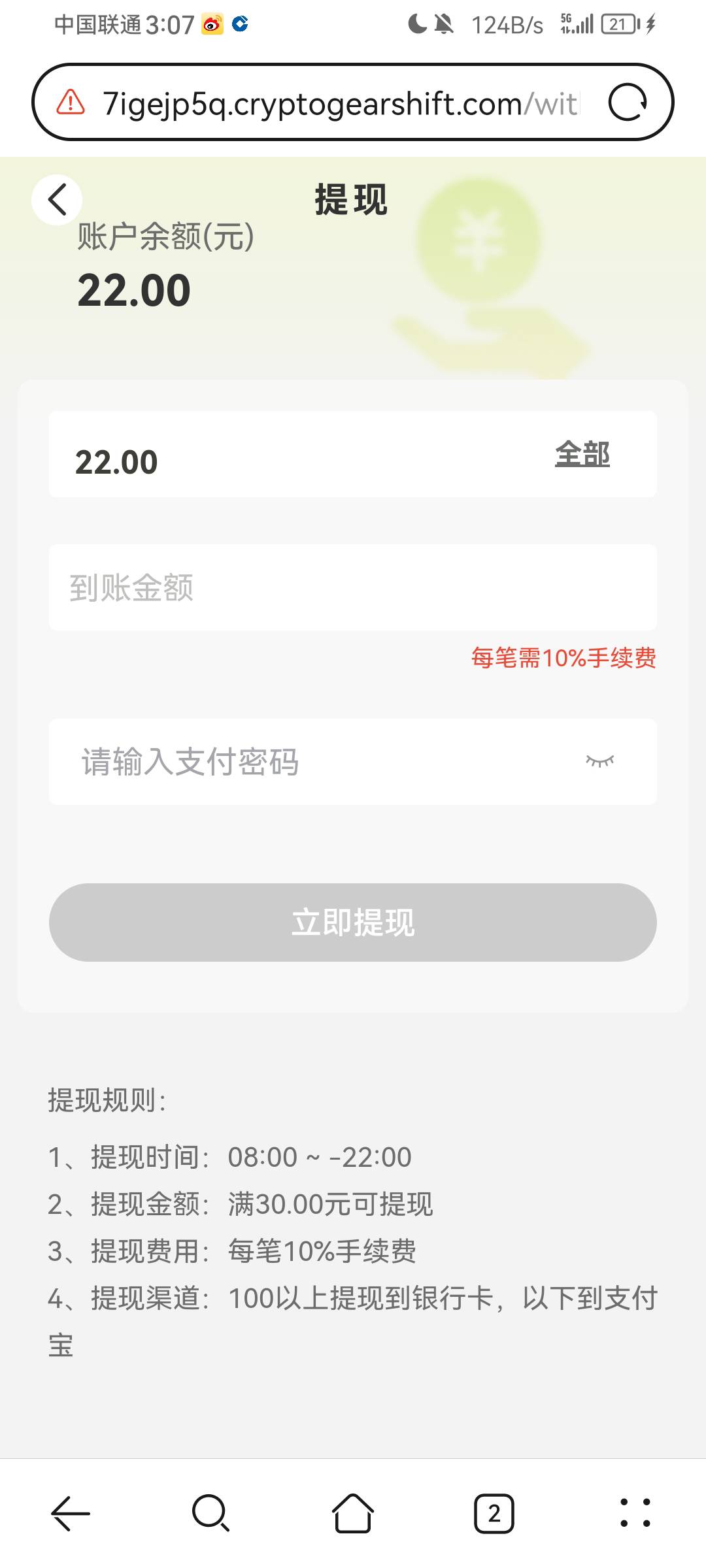 这个拉满5个人了 还能在拉吗 不要在删贴子了 又不拉人头

70 / 作者:.hv / 