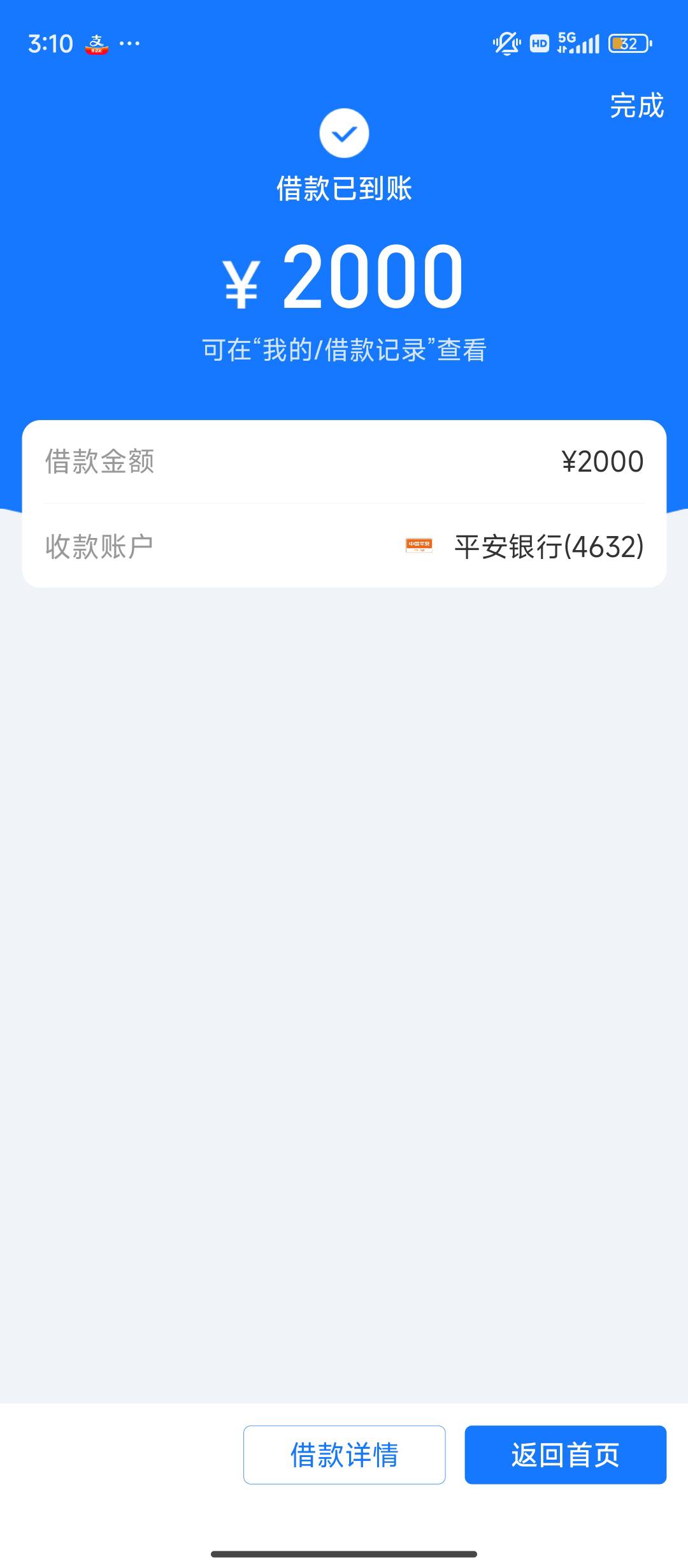 凌晨开通的借呗只有2000额度，先借出来当进厂资金

8 / 作者:理理理66 / 