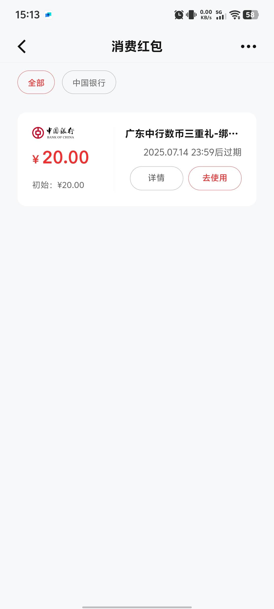 铁铁们 这个数币红包咋用呢

8 / 作者:kc文刀 / 