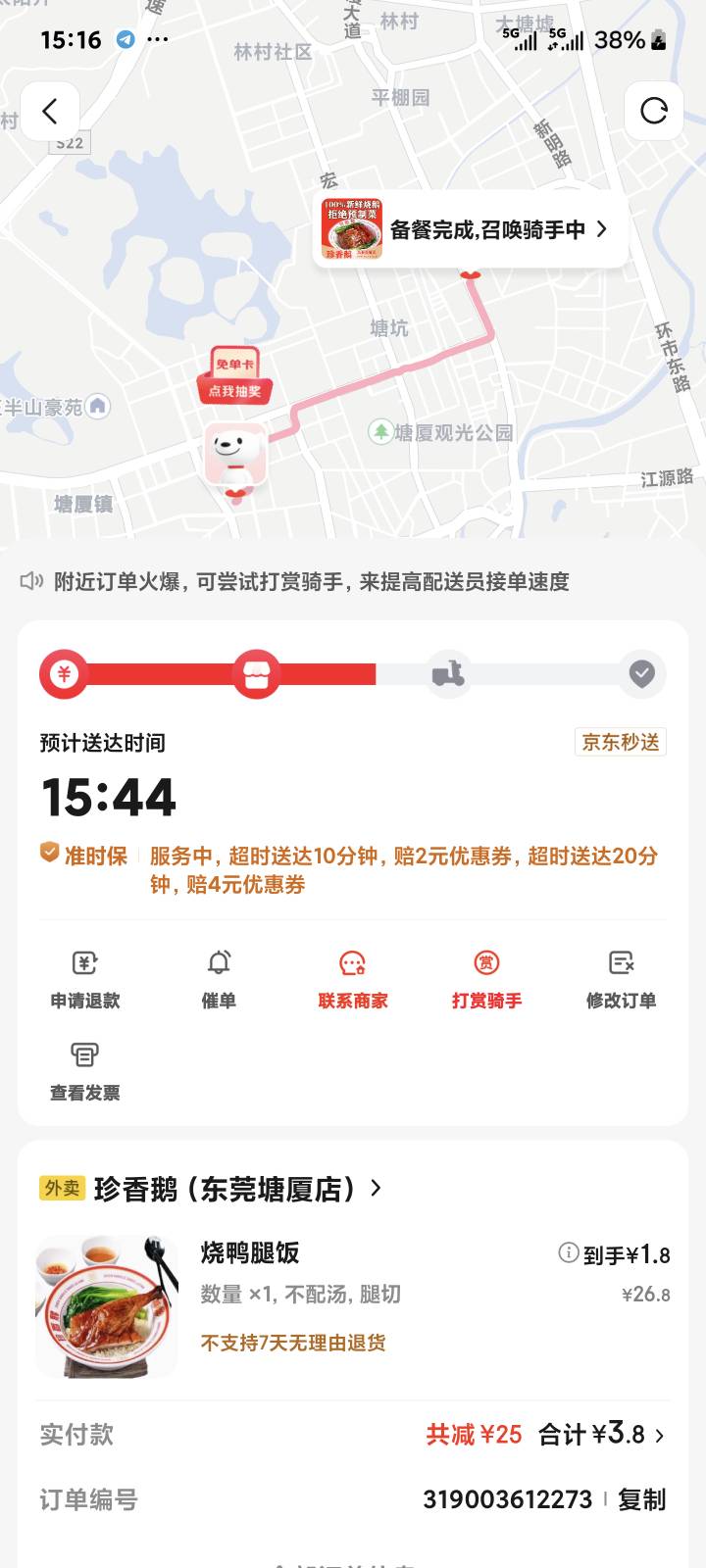 今天突然找不到骑手了，老哥们是不是集体.了

68 / 作者:京沪條erzi5525 / 