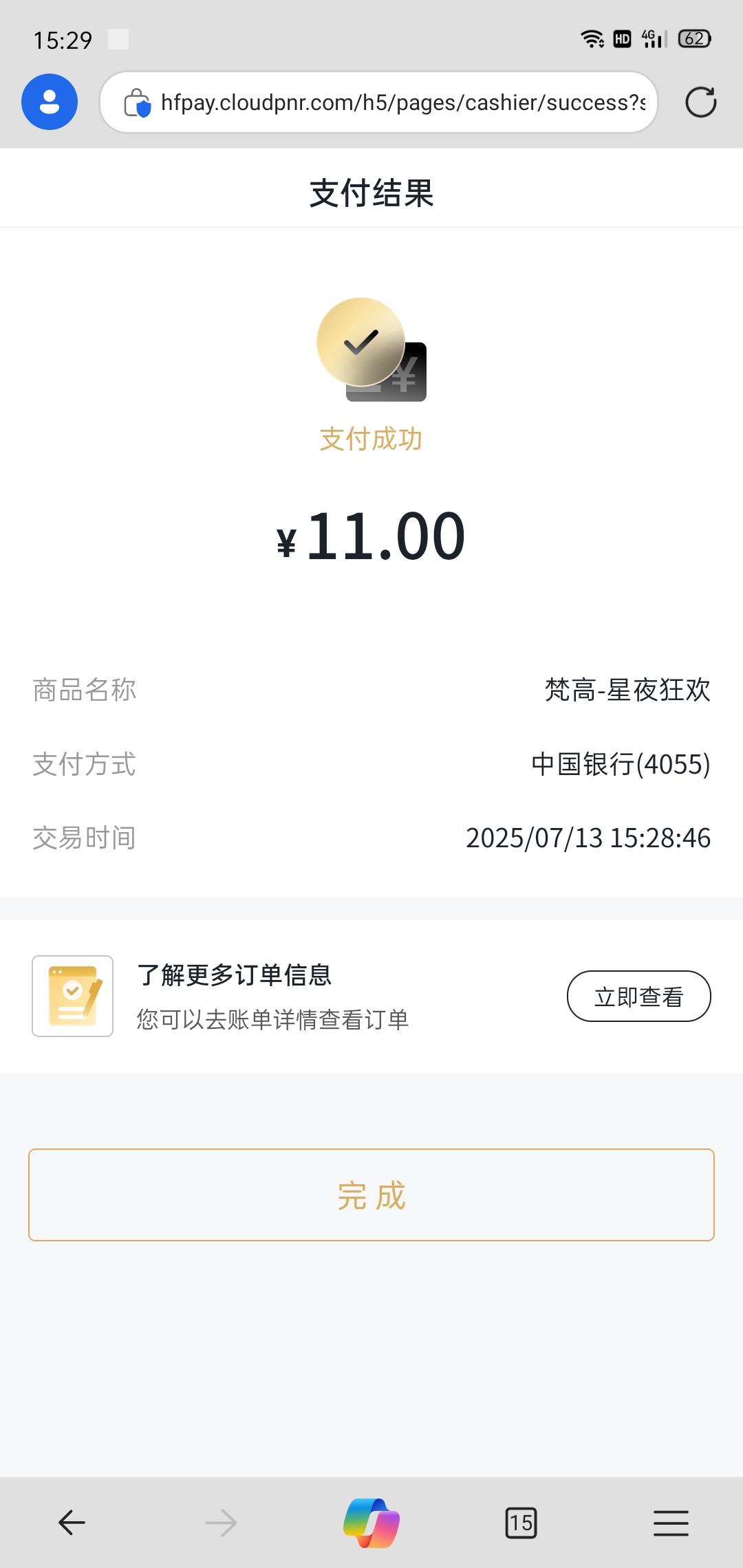 越买越低，药丸

53 / 作者:雅俗共赏ing / 
