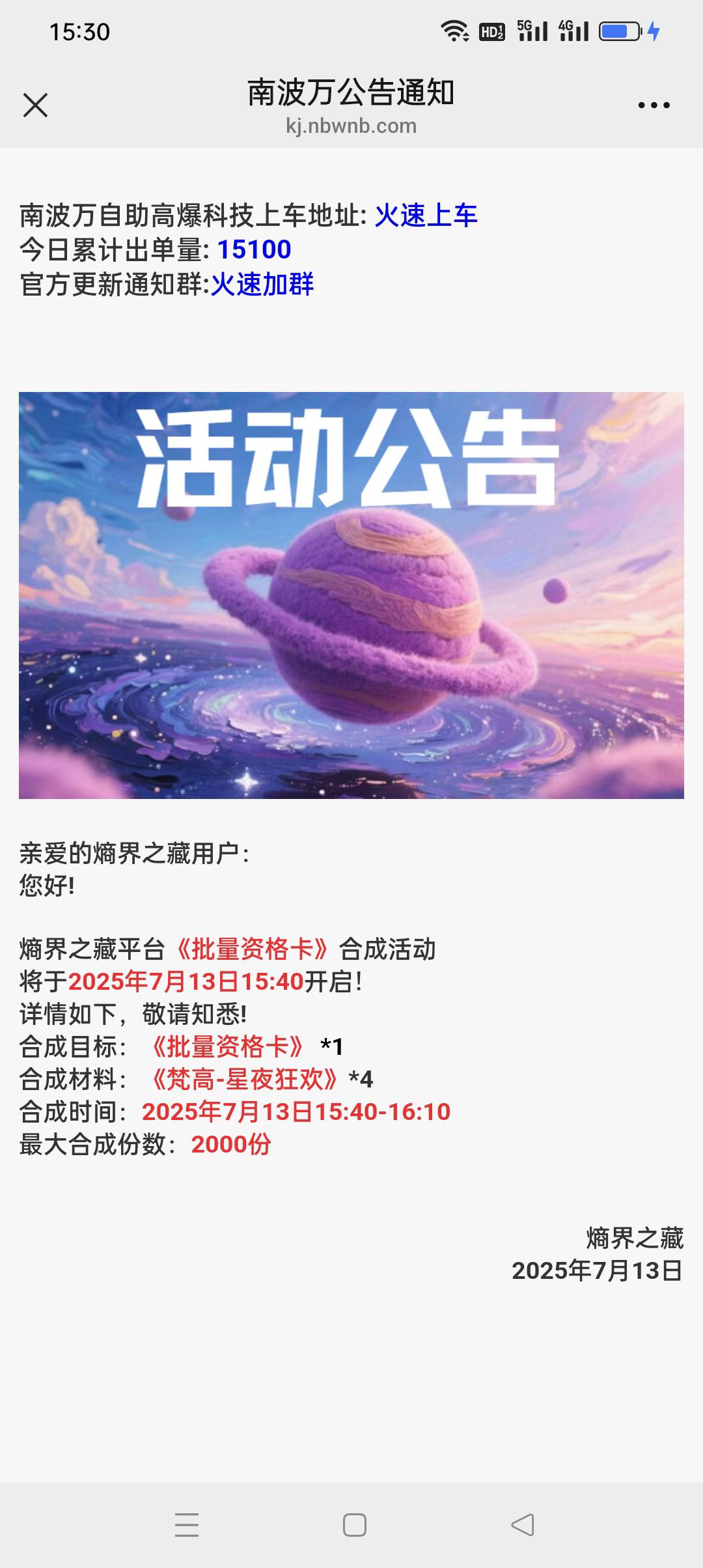 官方：老哥们多买点，我还没射完呢

19 / 作者:iyz2 / 