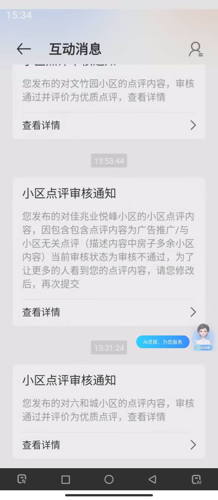天天说不审核，现在不是审核得好好的吗

17 / 作者:半夜偷毛 / 