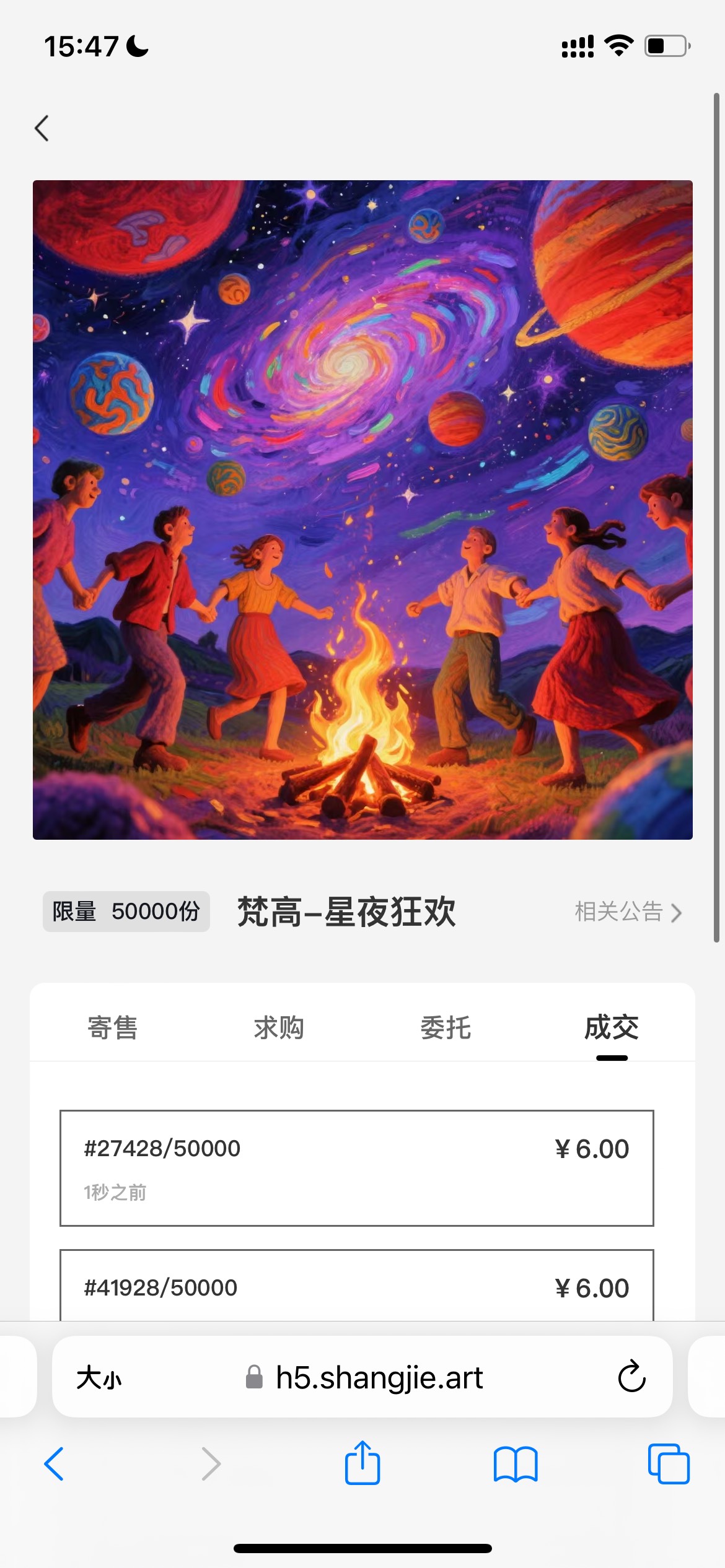 老哥，这个限价多少？群进不去，有6个，一个卖多少合适

75 / 作者:追梦人很有爱 / 