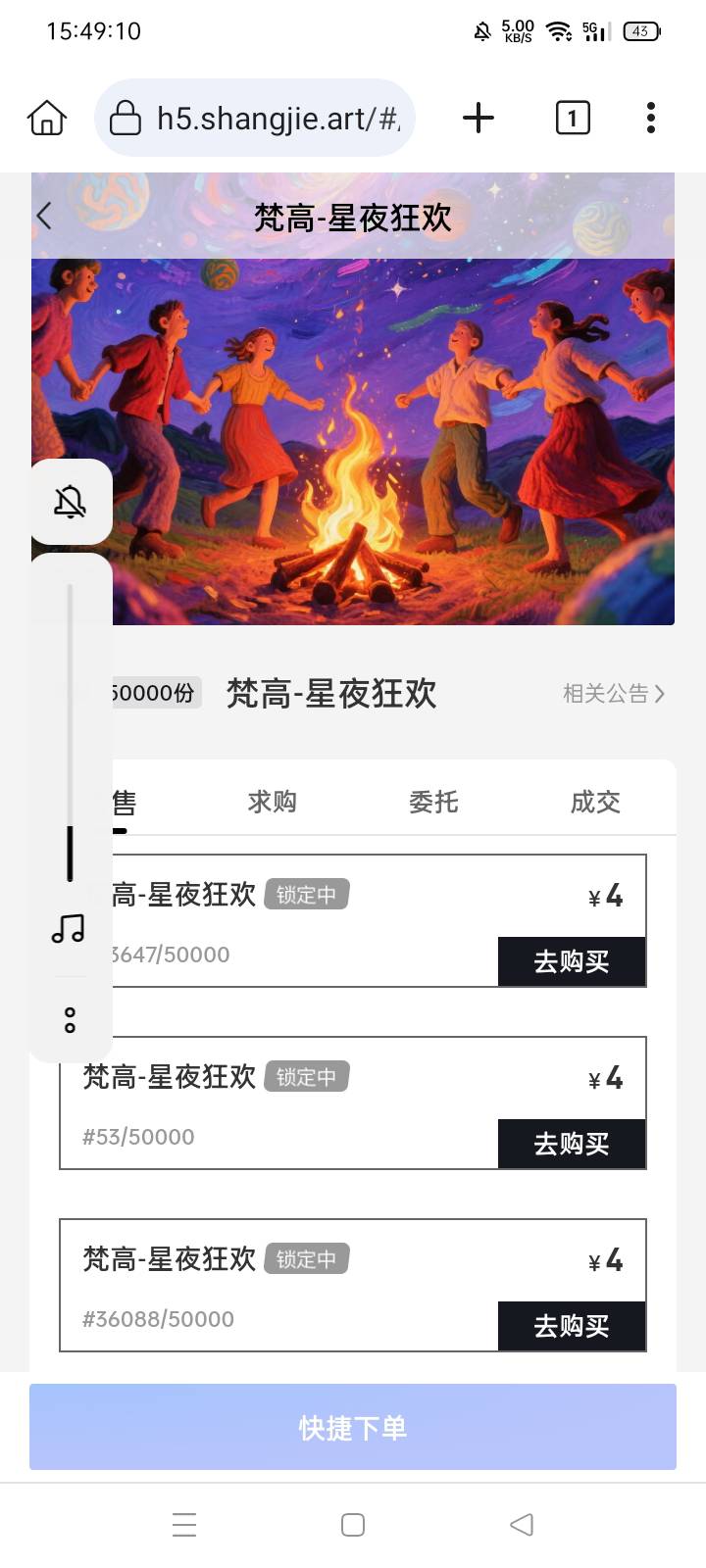 现在想白嫖真是太难了，首发就开割

69 / 作者:给我冲呀 / 