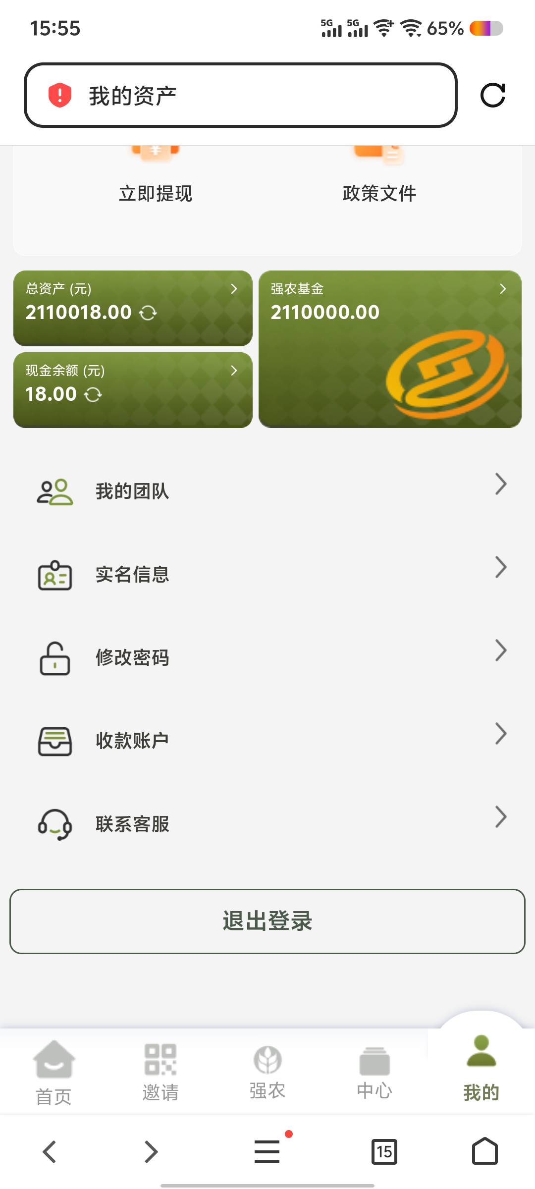 邀请了7个人  抽奖3次 抽到6块  有啥办法可以搞到30元  太难了

88 / 作者:男人永卟言败 / 