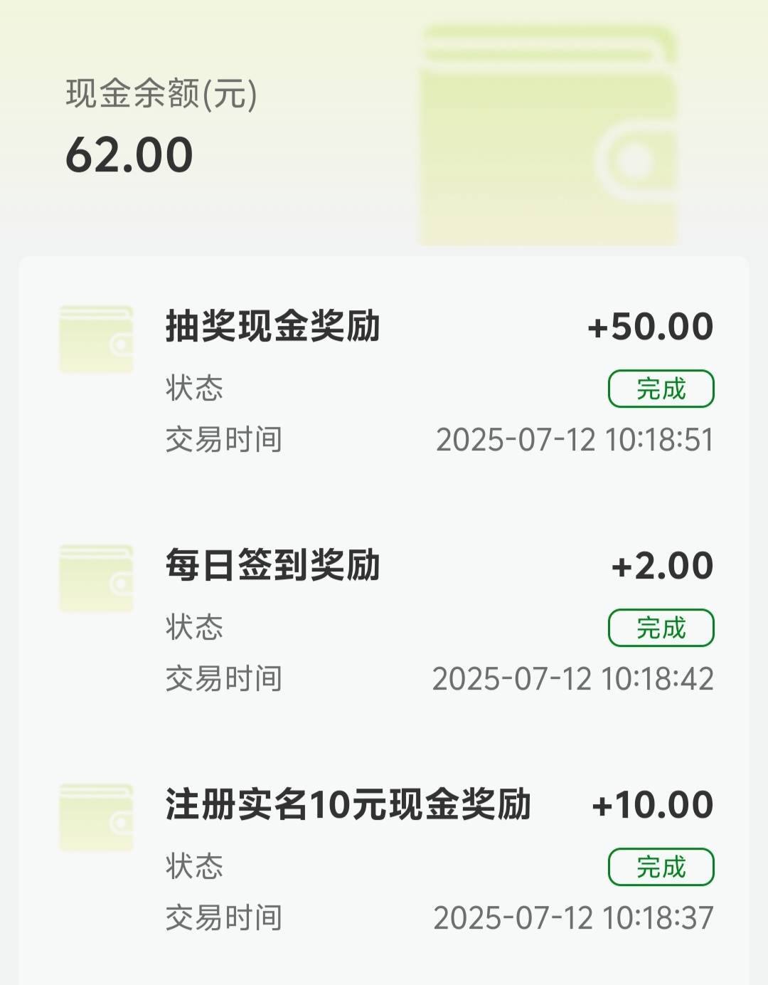 罗飞，快把你的钱提走。我看着难受

77 / 作者:大老黑呀 / 