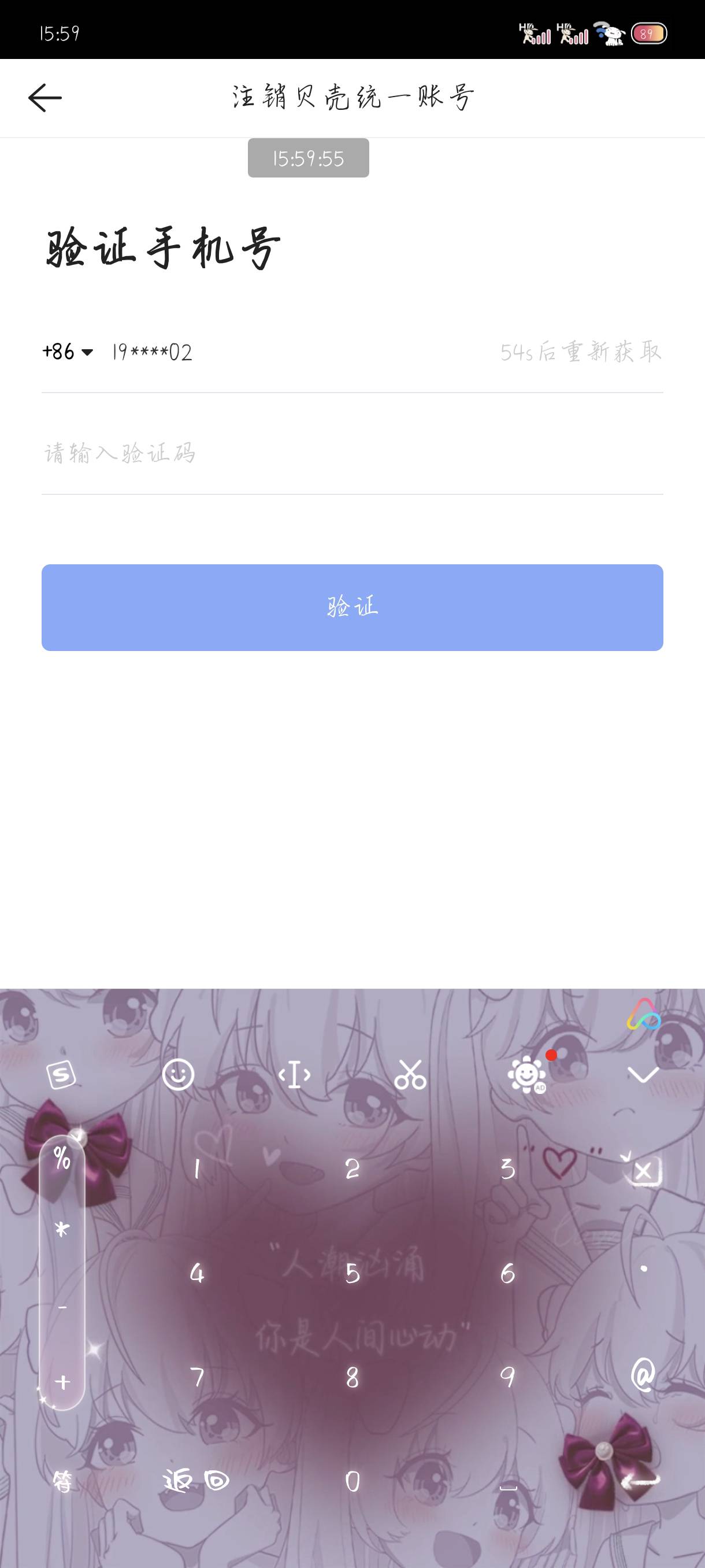 麻辣炒鸡东西，注销卸载一气呵成

89 / 作者:附近司机 / 