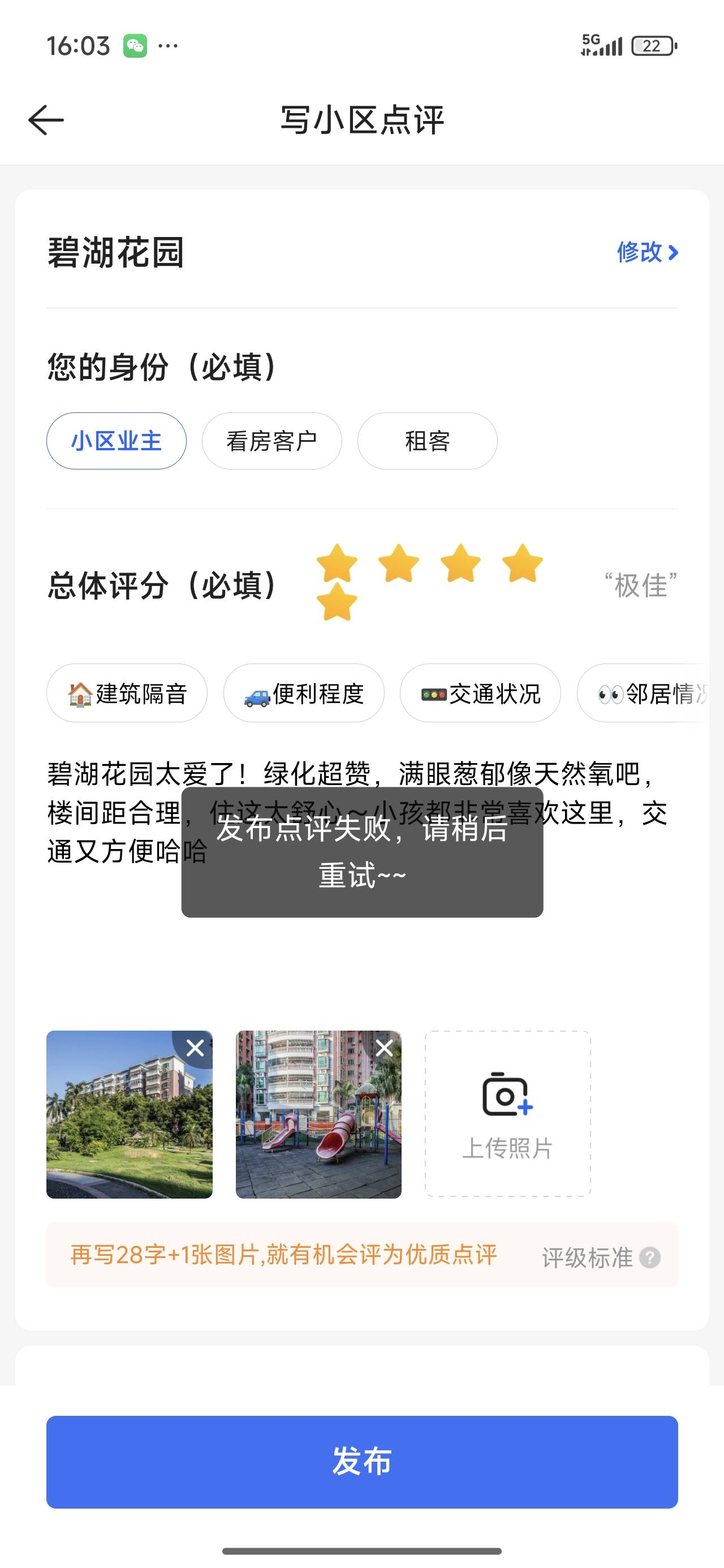 老哥们不给评论了咋回事啊

39 / 作者:还差你你你 / 
