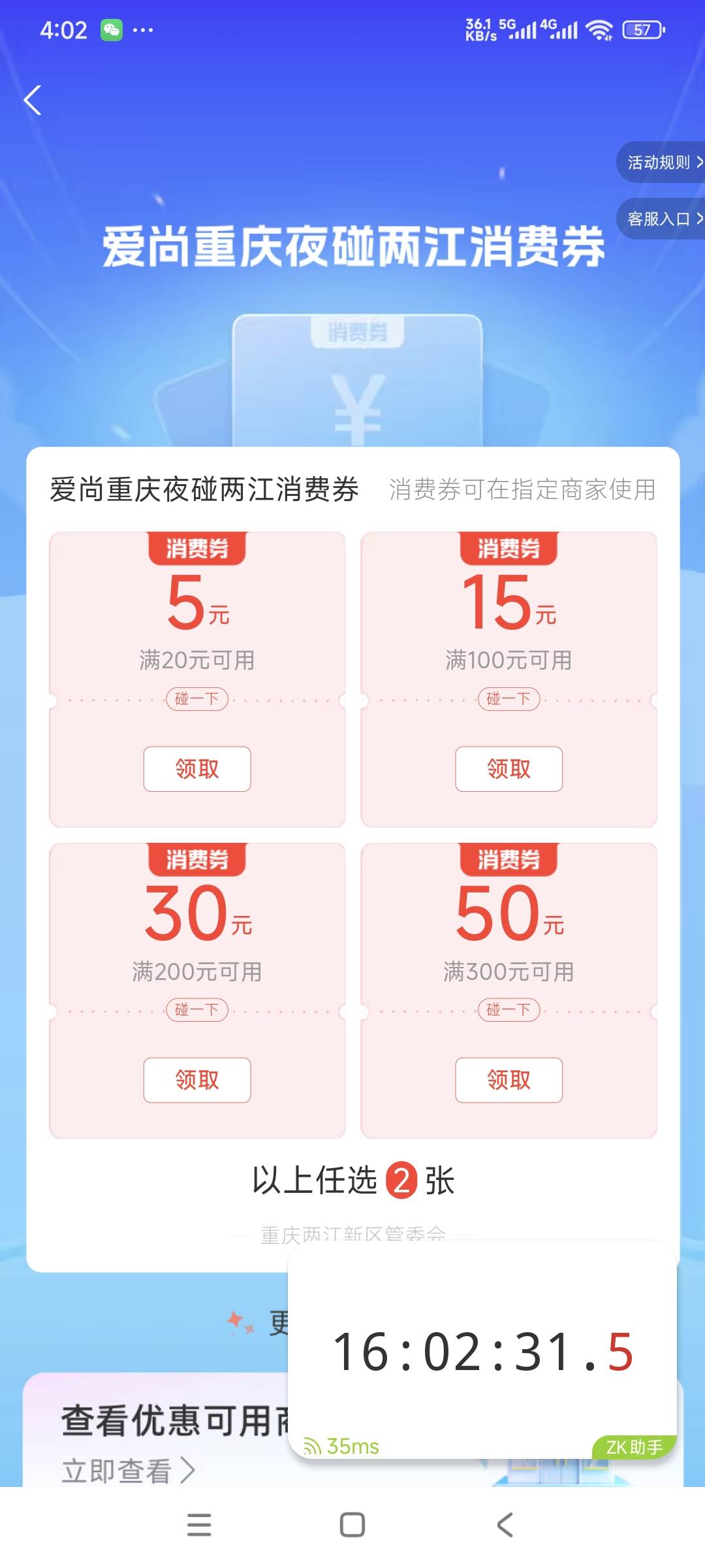 舒服，拿下六个号，都毕业了，有手就行


85 / 作者:曾经遗忘的角落 / 