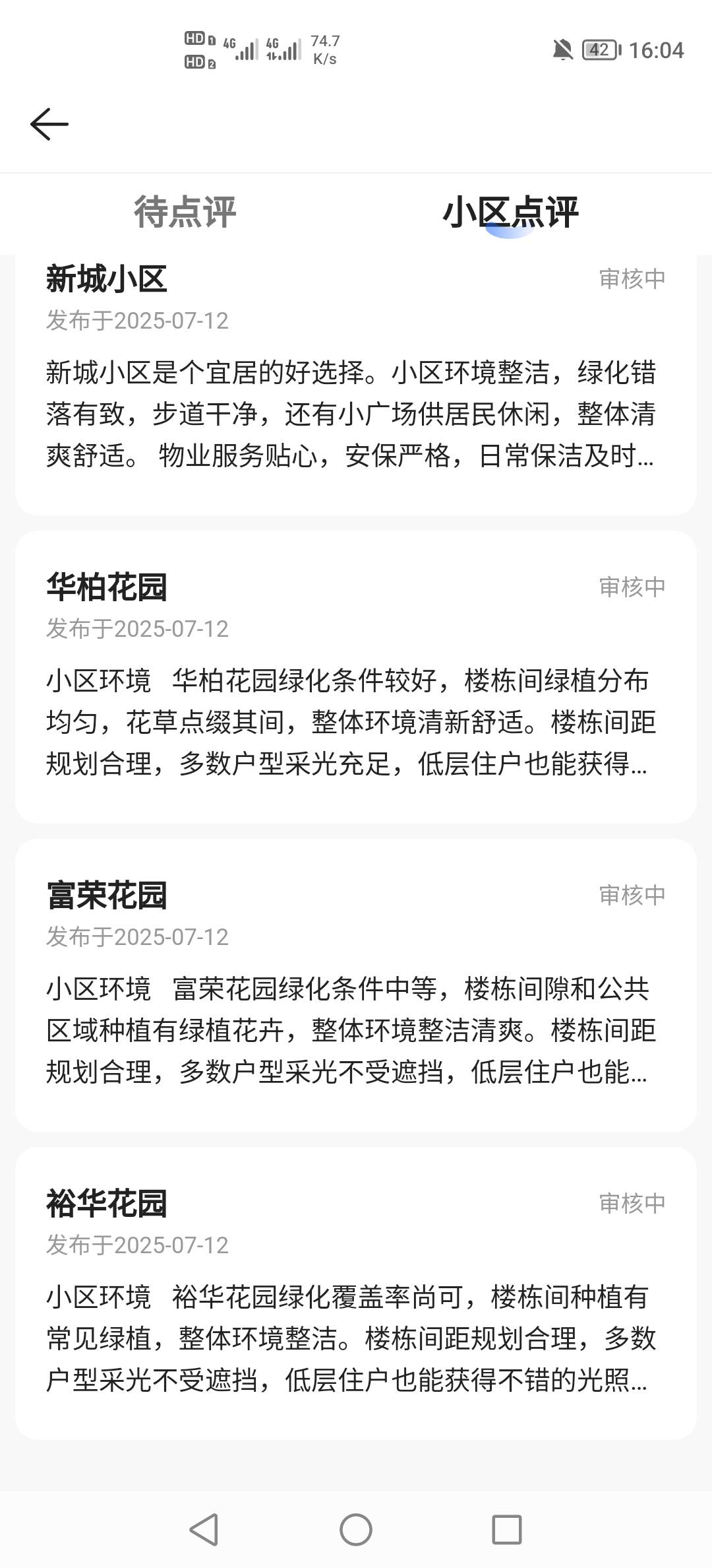 怎么昨天的，一个都没有审核啊，老哥们你们昨天提交的审核了没有？我就差这一个号就毕47 / 作者:挂壁老哥饿了mm / 