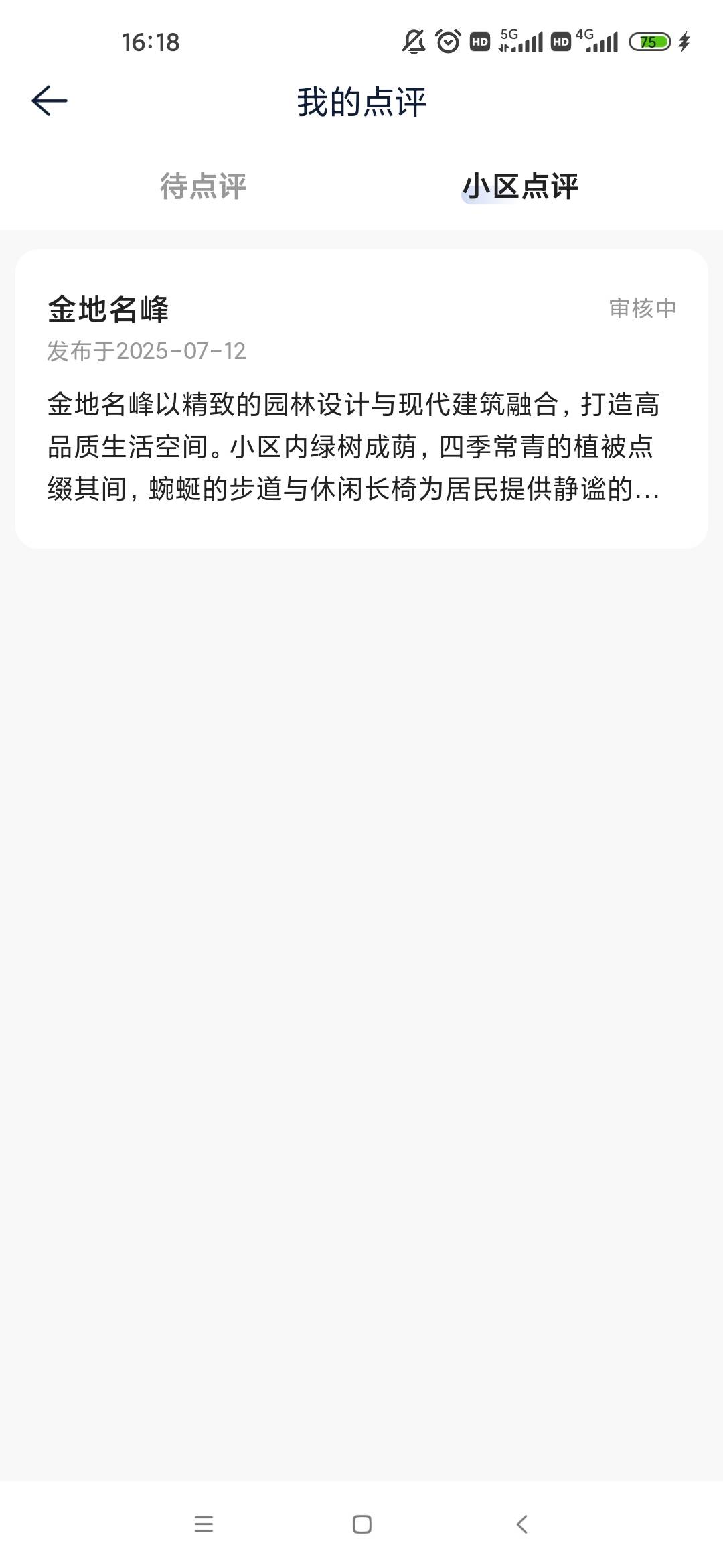 带绿字也不给我过，一个就黑了，人麻了

93 / 作者:几度梦回大唐☃︎ / 