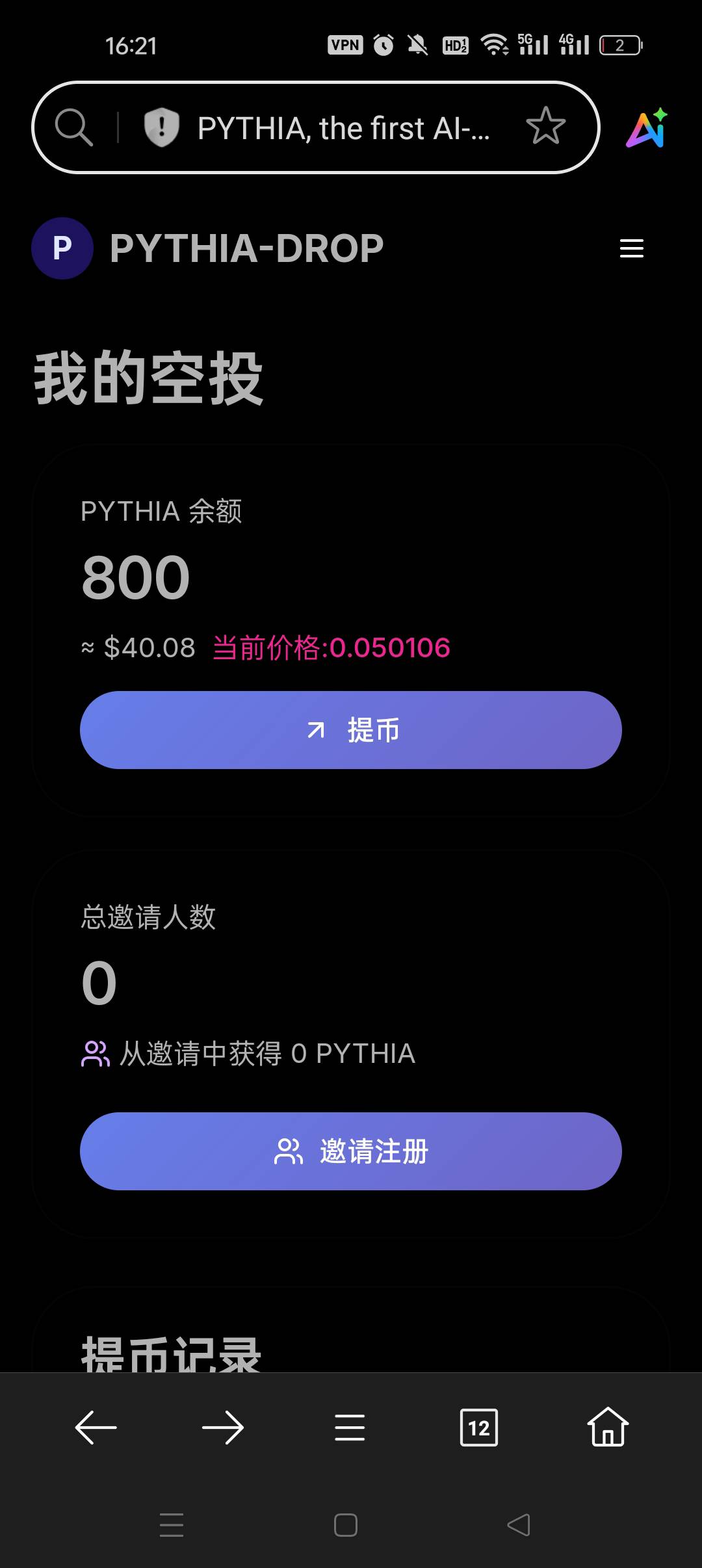这个靠谱吗？17号能提

57 / 作者:战战战 / 