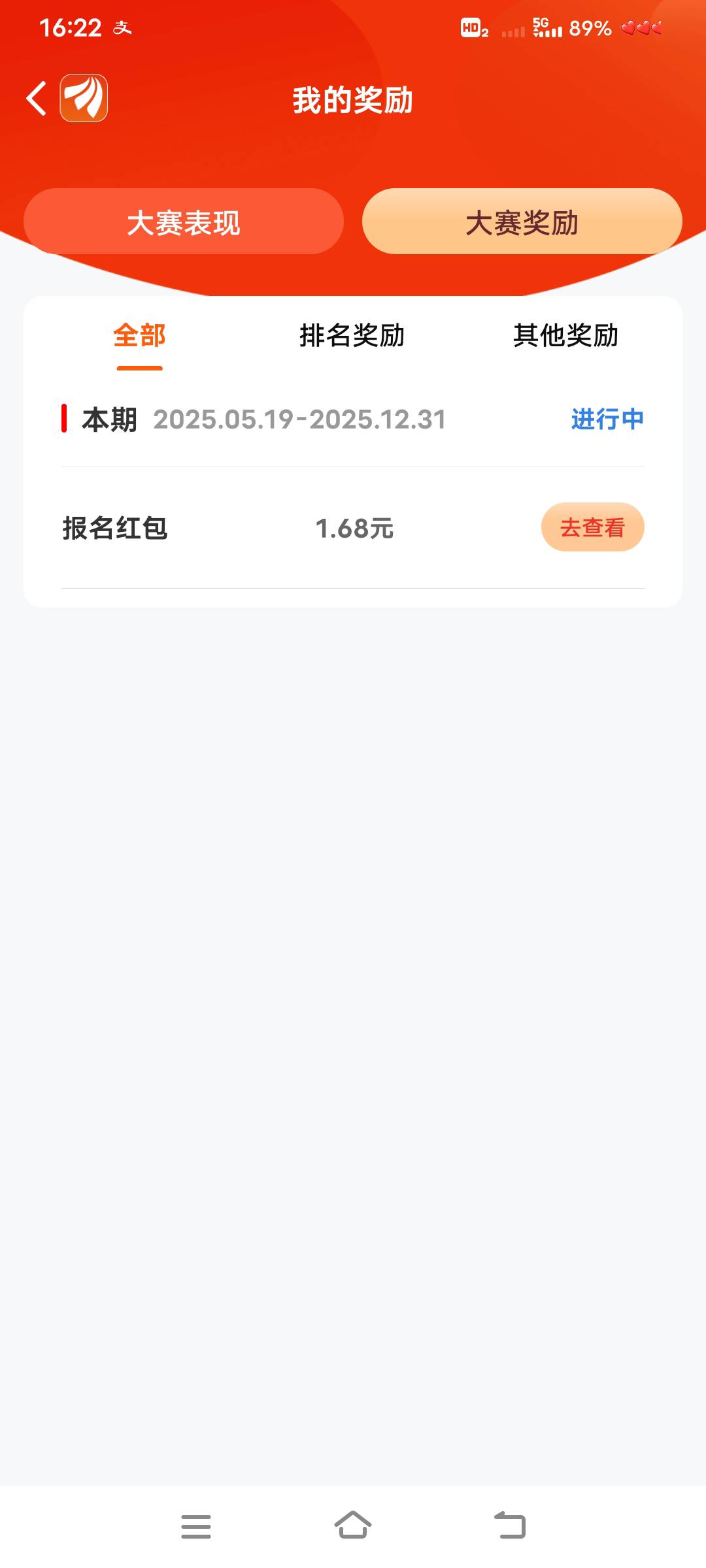 1.68毛，还有集卡赢好礼


0 / 作者:像你了 / 