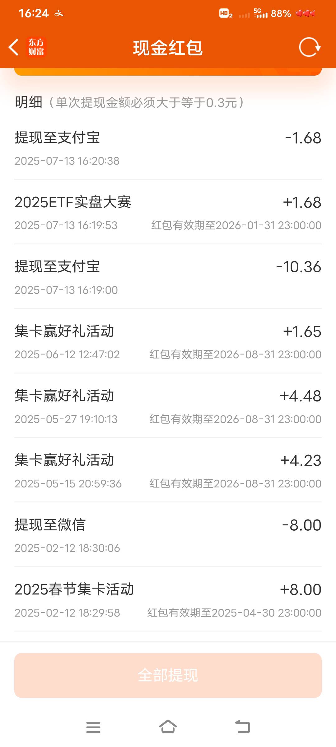 1.68毛，还有集卡赢好礼


79 / 作者:像你了 / 