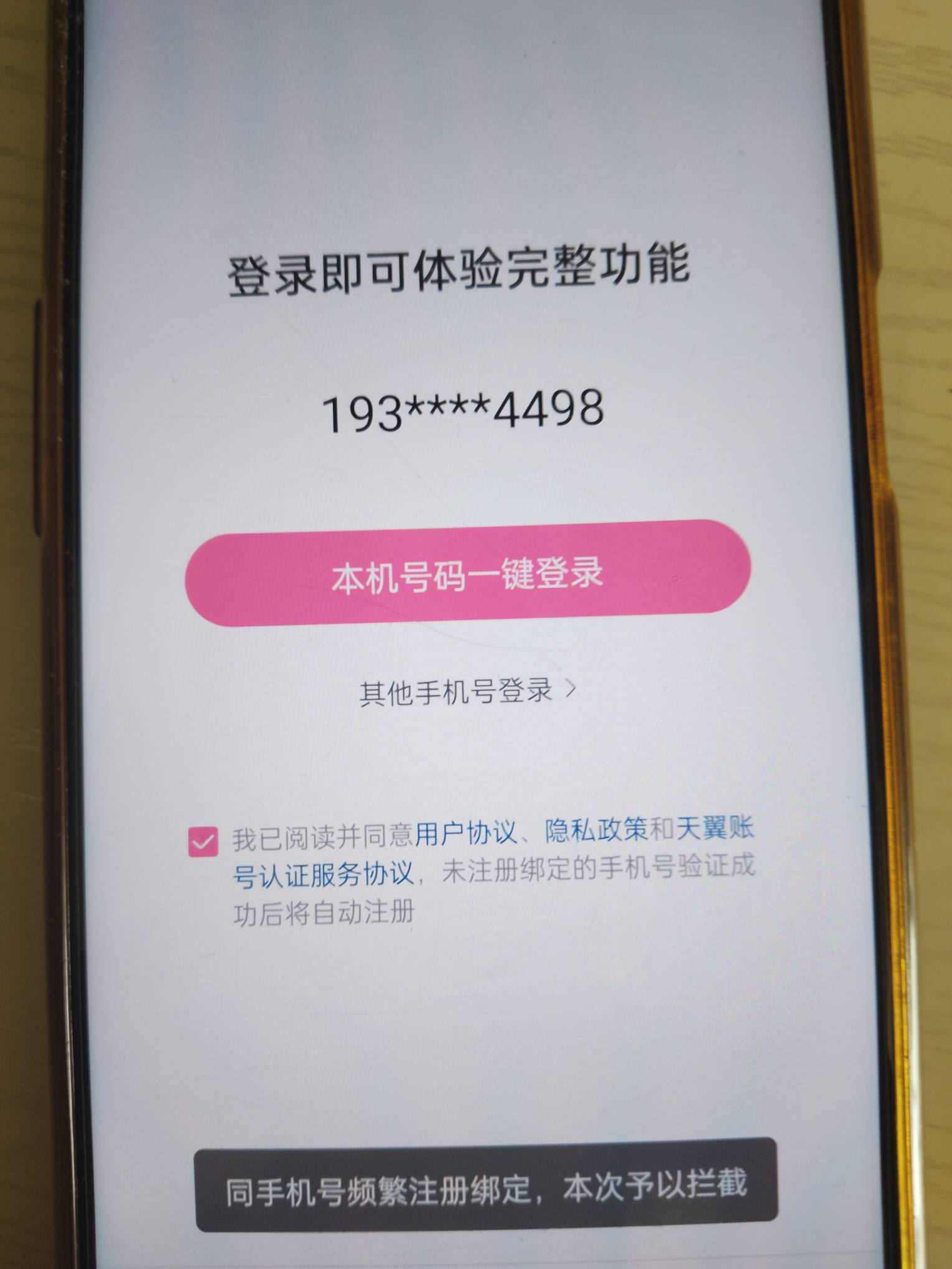 这种多久才可以注册？

47 / 作者:亦兴 / 