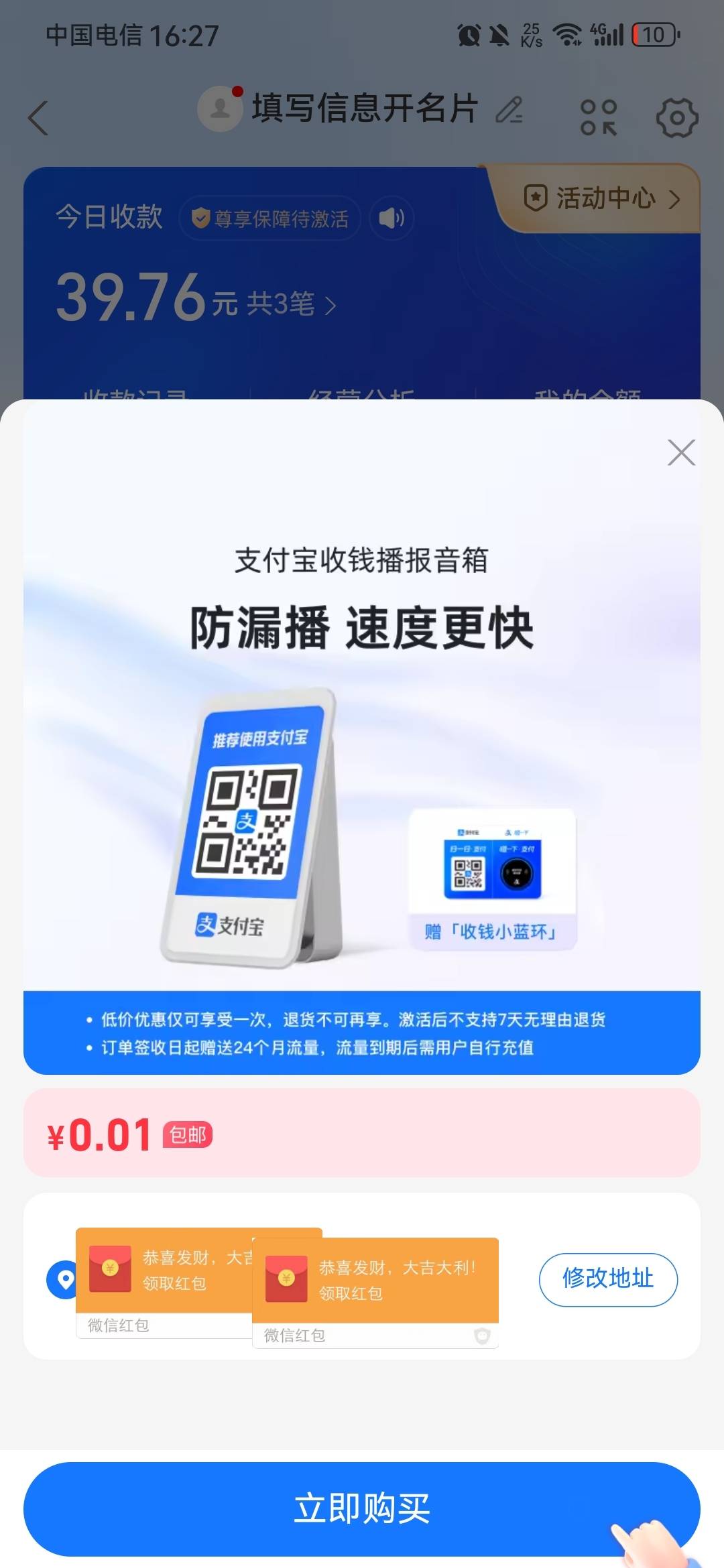 我没弄过这个，这玩意儿是我先挂闲鱼上，还是先买喽，再改地址，或者买回自己家来？再45 / 作者:龙飞呀 / 
