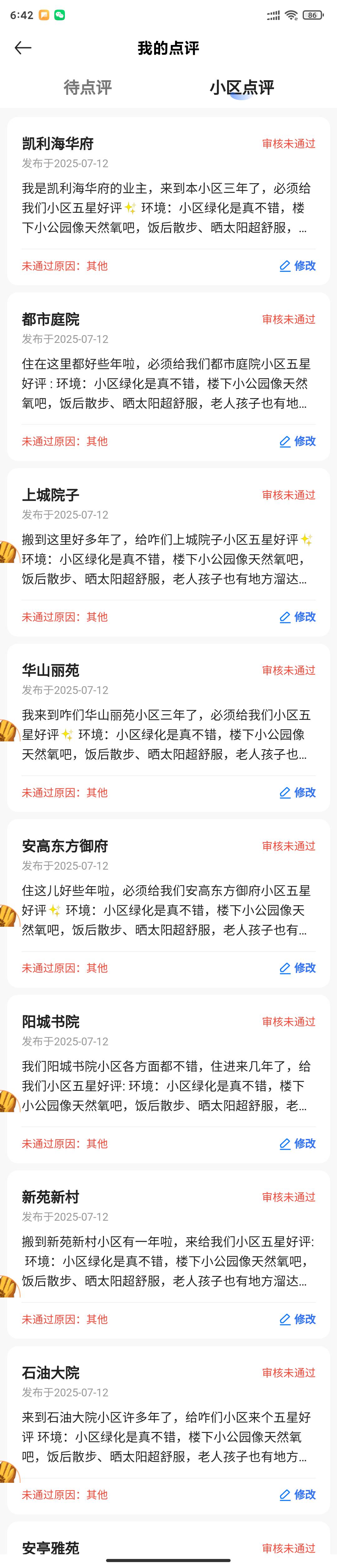 贝壳三个号没一个通过，你们是不是托啊？

73 / 作者:不负韶华、 / 