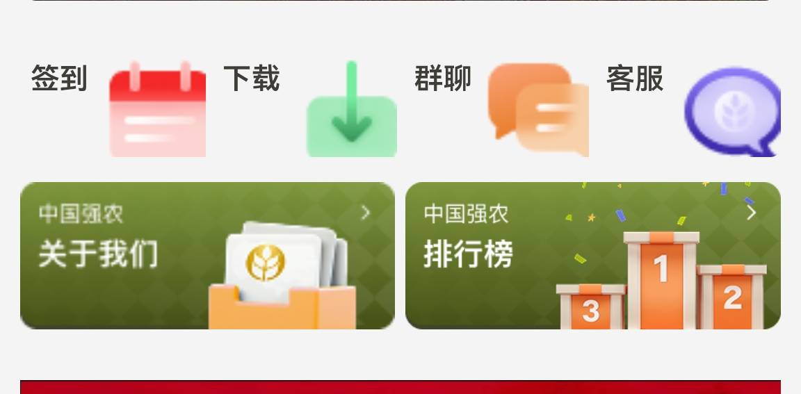 助农哪里能抽奖，为什么我只有签到
98 / 作者:北洋猛虎 / 