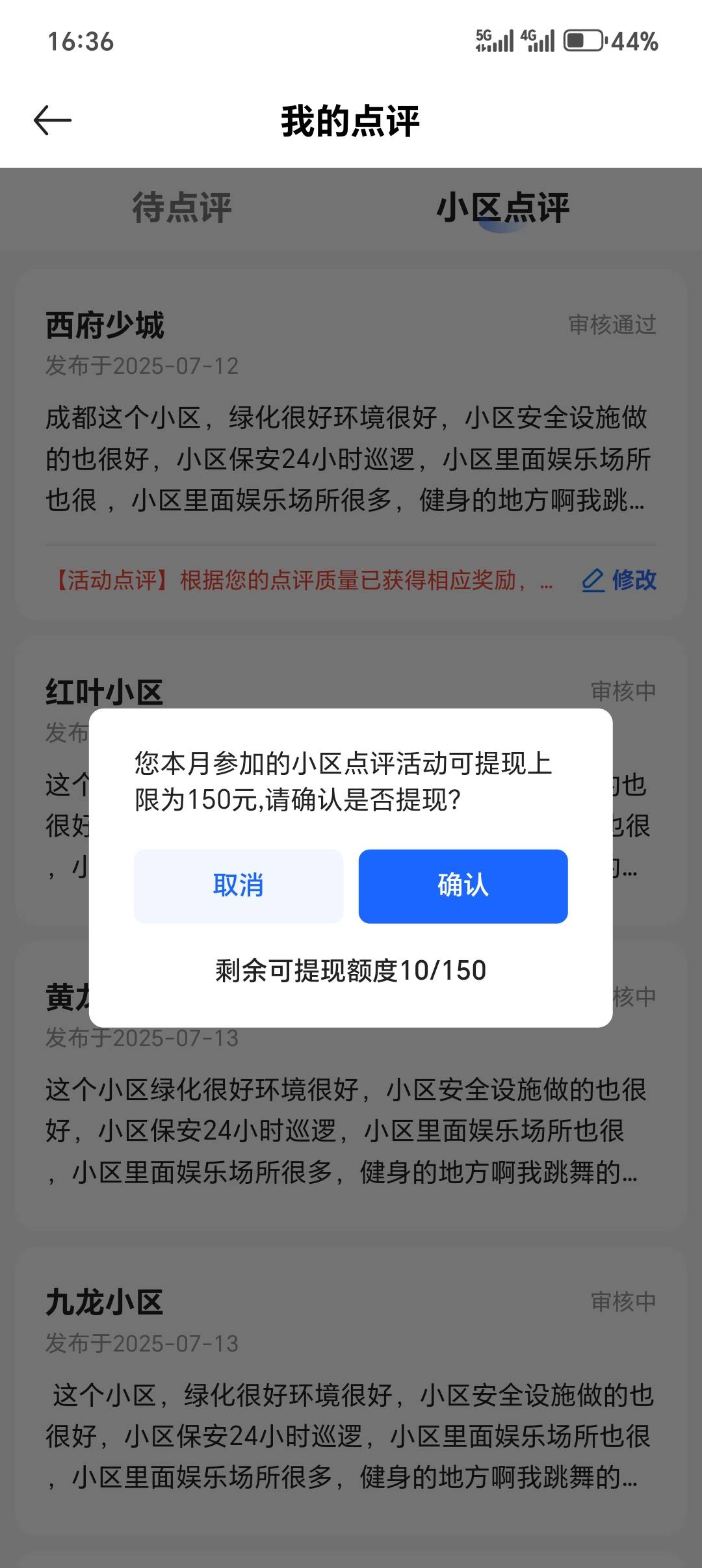 这什么意思啊，同设备的，不是可以领取吗提现在换手机吗？

73 / 作者:大哥l / 