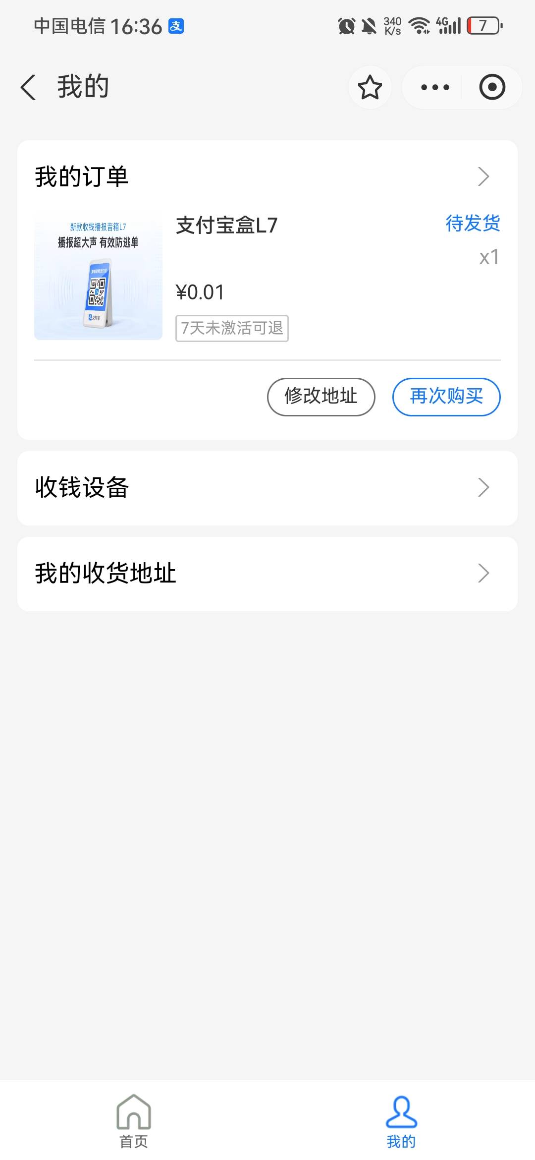 我没弄过这个，这玩意儿是我先挂闲鱼上，还是先买喽，再改地址，或者买回自己家来？再43 / 作者:龙飞呀 / 