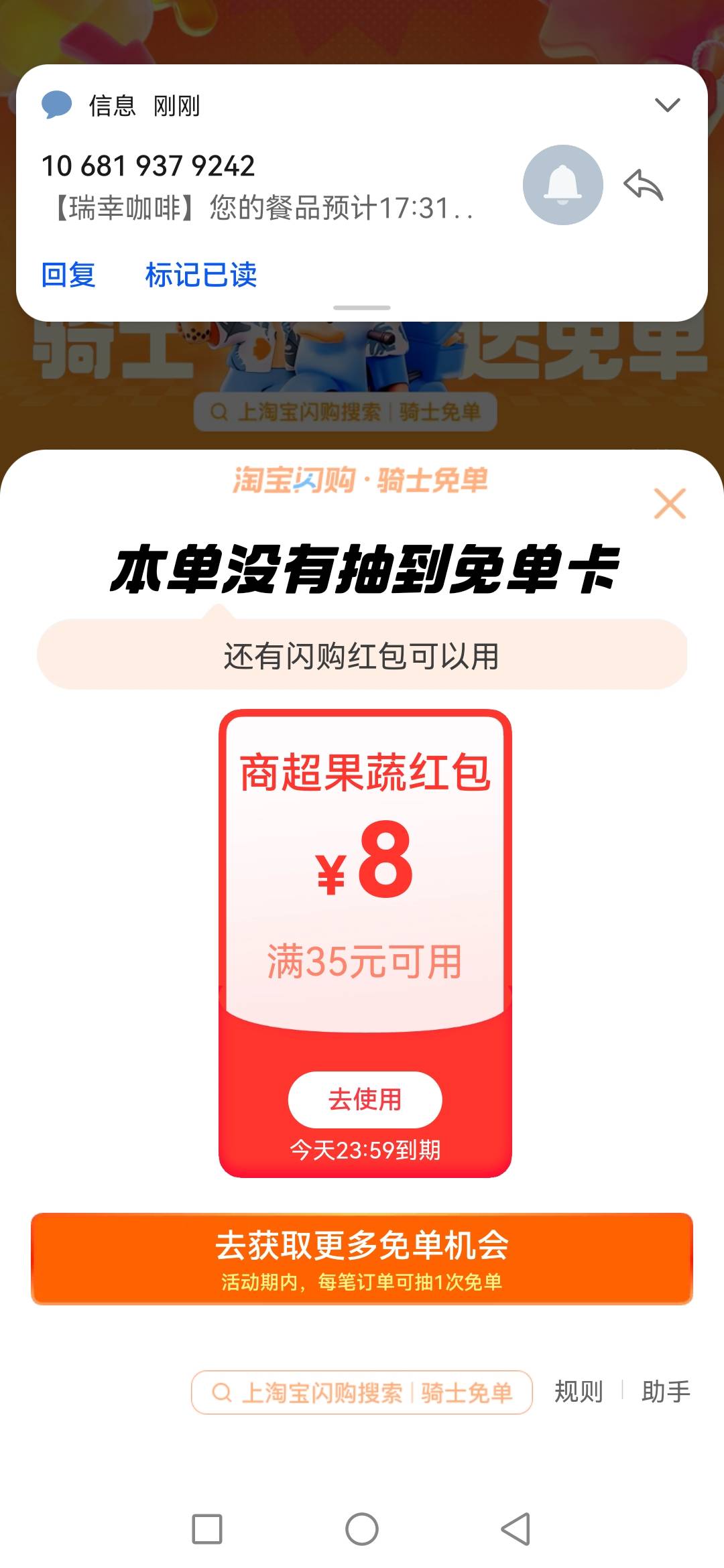 有乜野老哥淘宝闪购抽到免单的，每天花几十块钱点外卖，还要用红包。。。



91 / 作者:赌神Game / 