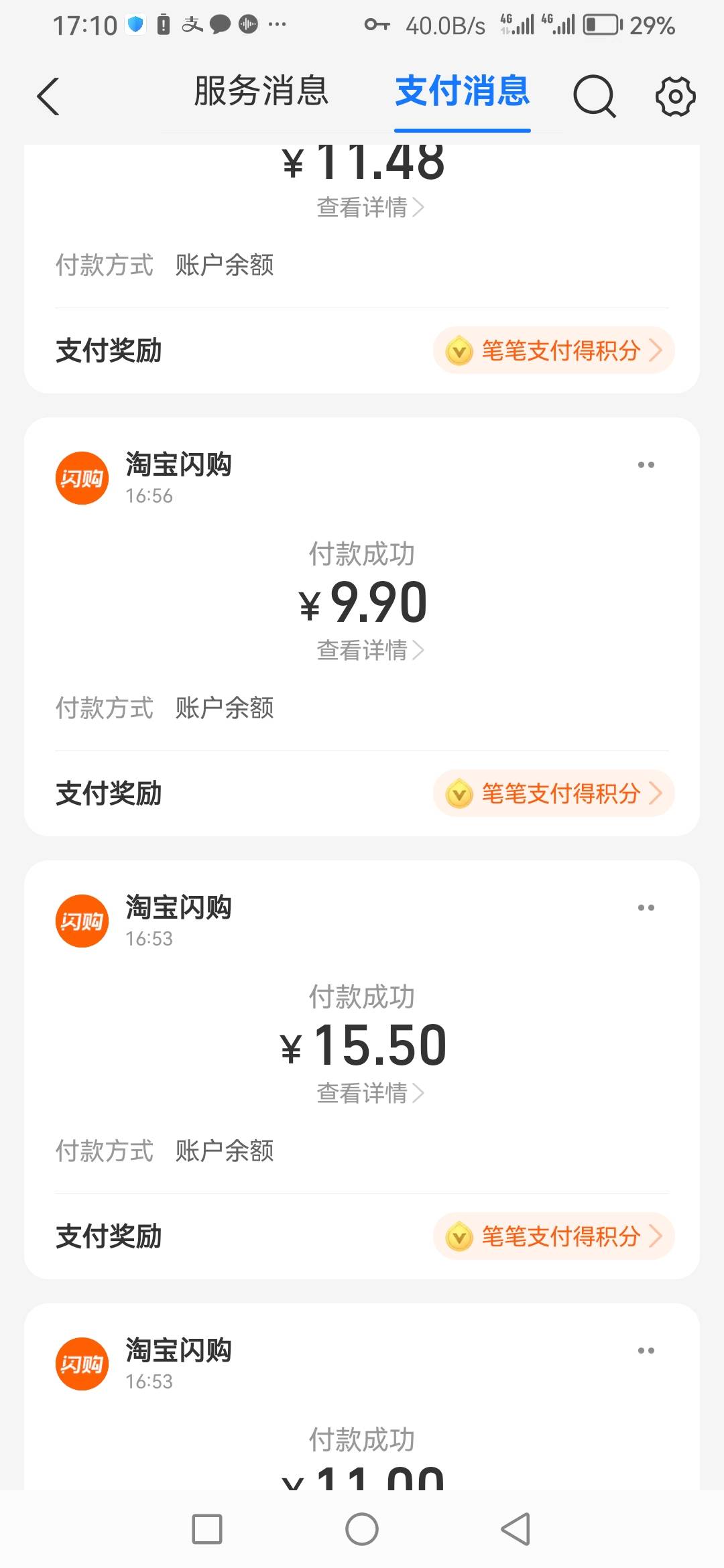 有乜野老哥淘宝闪购抽到免单的，每天花几十块钱点外卖，还要用红包。。。



10 / 作者:赌神Game / 