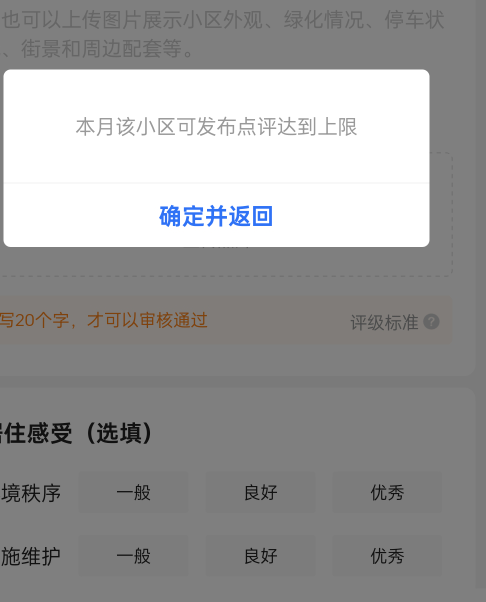现在这样了么，小区都限制了

89 / 作者:小杨变老杨 / 