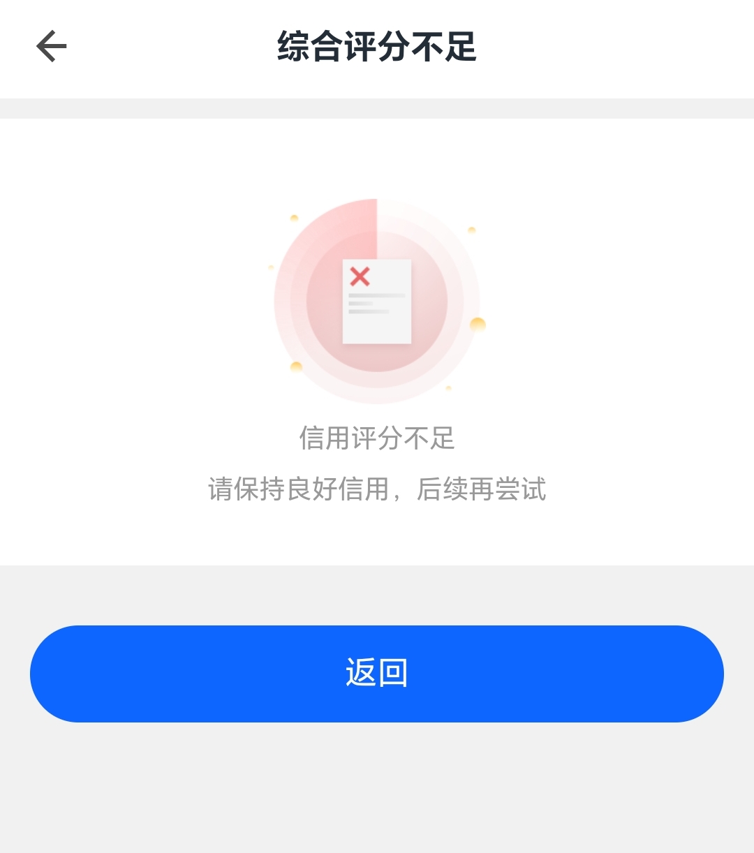 @卡农阳阳 信用飞下款500

闲着没事就点点，今天tb先用后付到期了要收货了，就想着信55 / 作者:昌明 / 