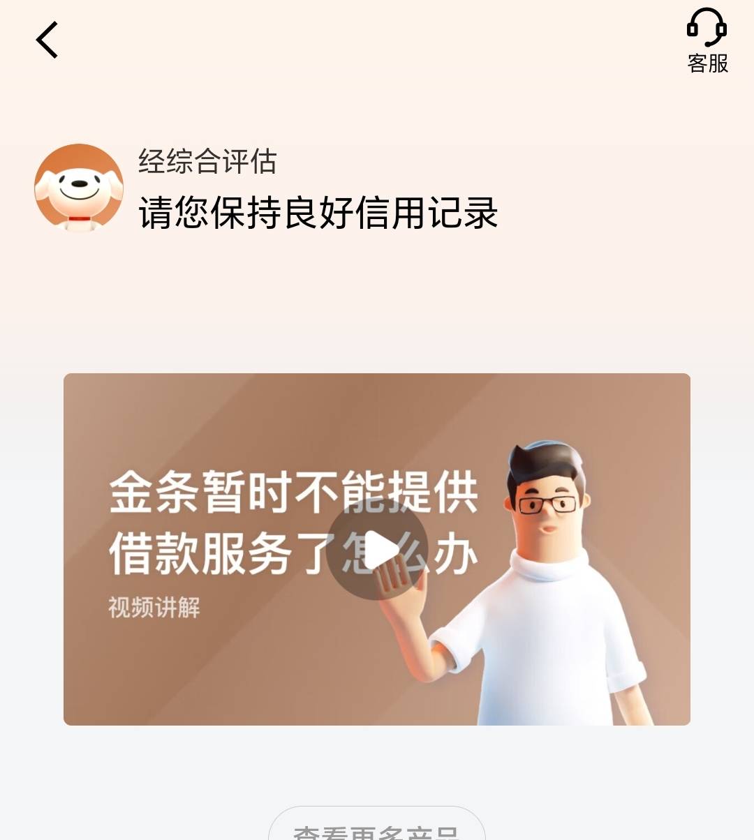卧槽，牛逼，刚刚弄京补合约，点到了金条看到又可以申请，点一下秒批3000，秒下，资质79 / 作者:昌明 / 