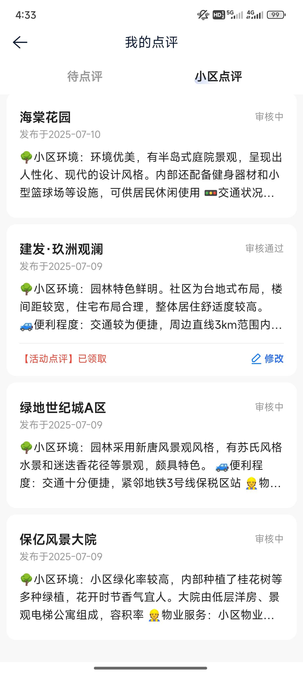 这玩意每天只审核两三条啊

17 / 作者:fuge31 / 