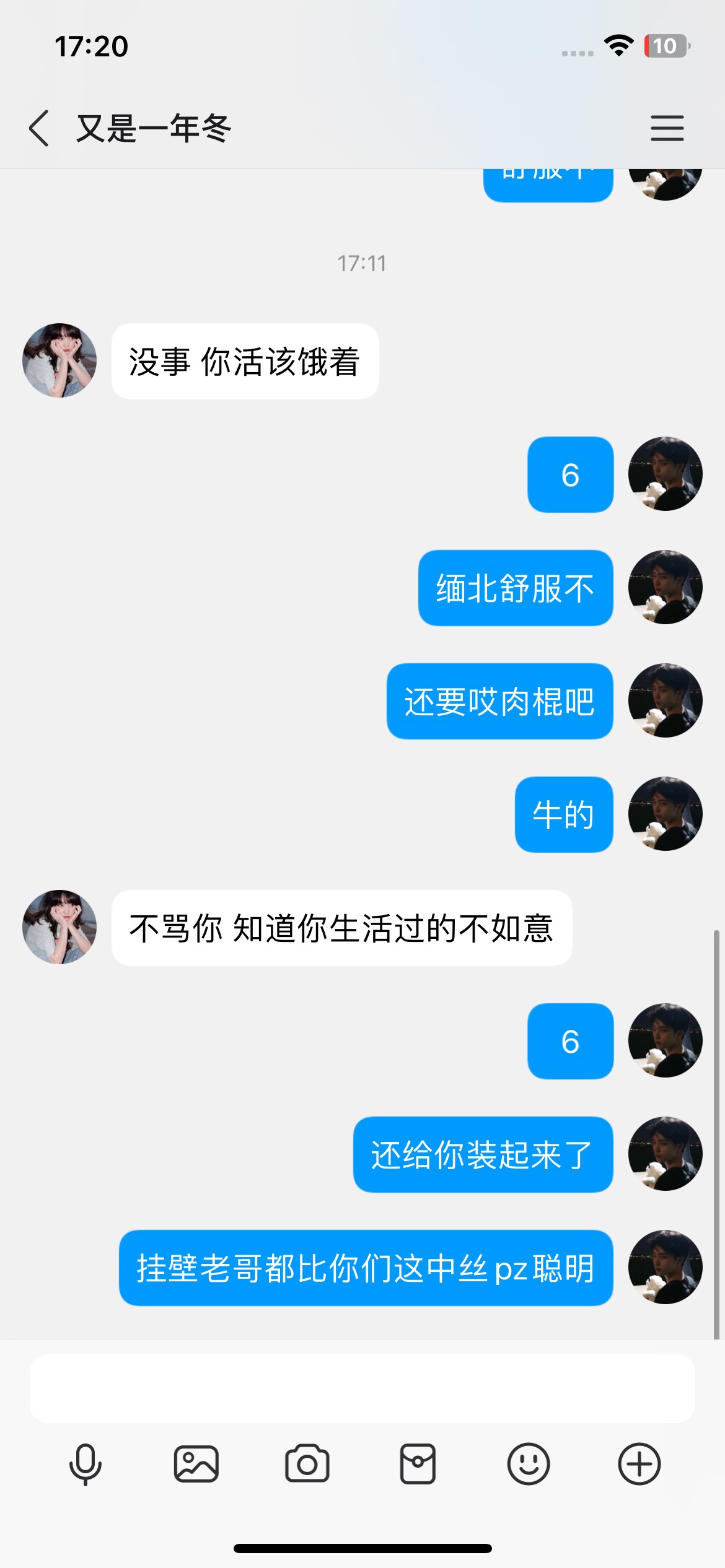 老哥们都比丝pz聪明77 / 作者:土包子太多 / 