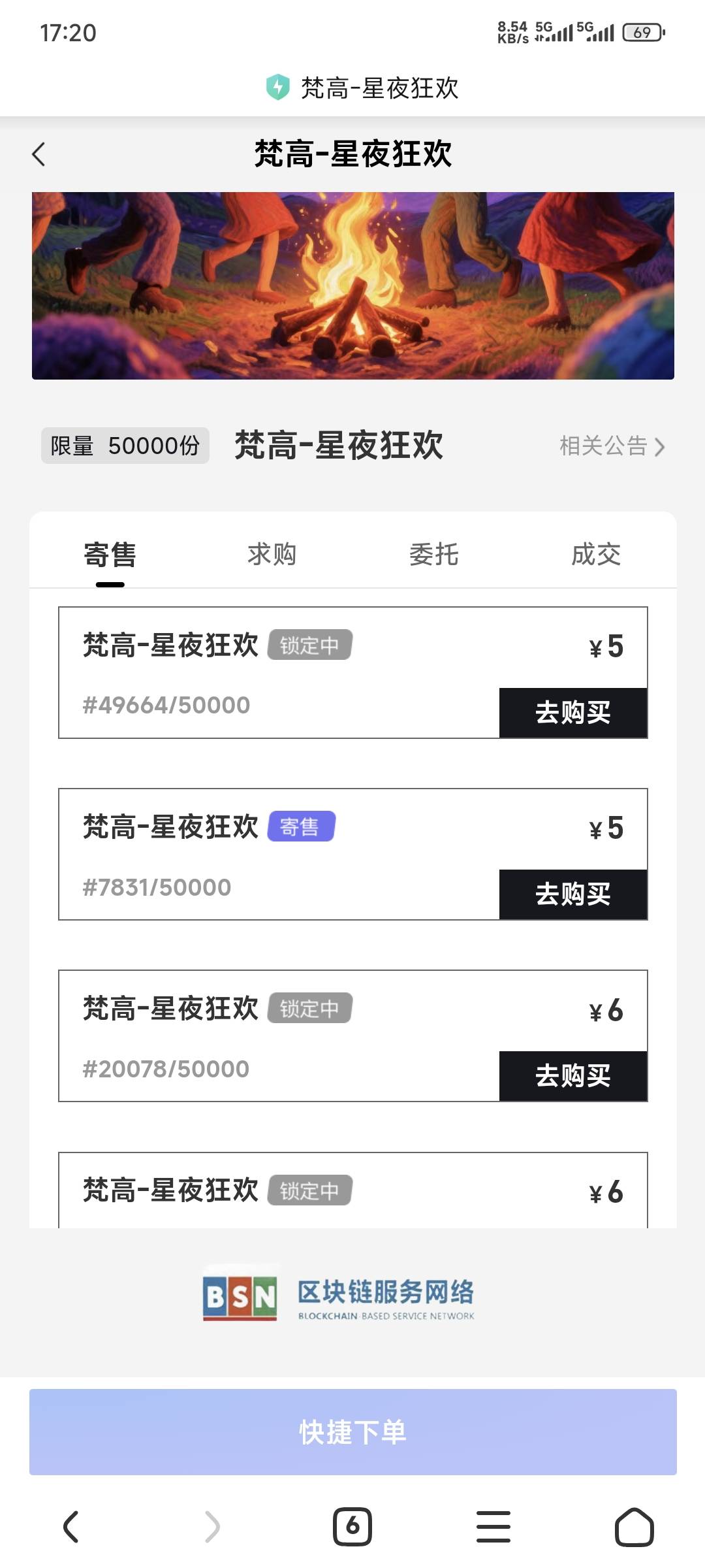 官方太cs了.5块钱还在射货，我寄售6块都卖不出去

29 / 作者:卡农豆包 / 