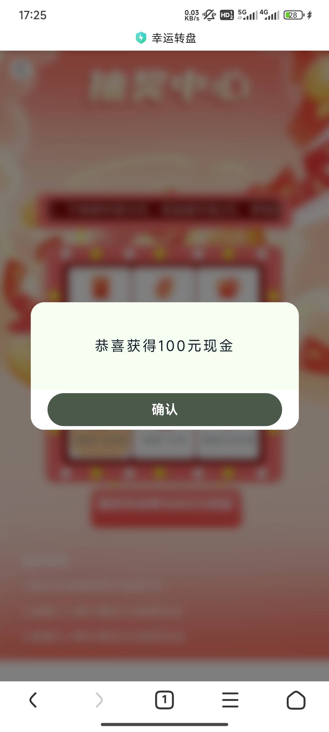 不是，老哥们这真的能到账吗？

67 / 作者:桃花带露浓 / 