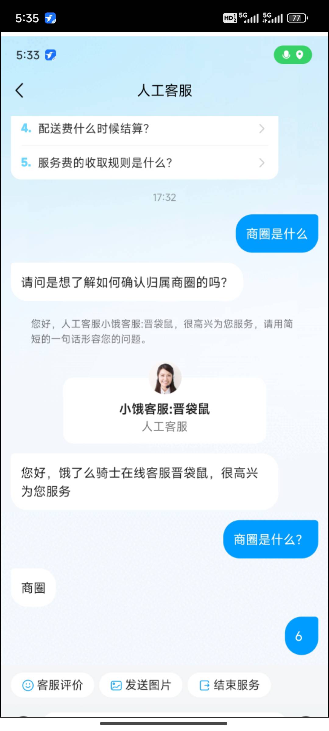 小鸟客服这么回答感觉没毛病

79 / 作者:八十万禁片教头 / 