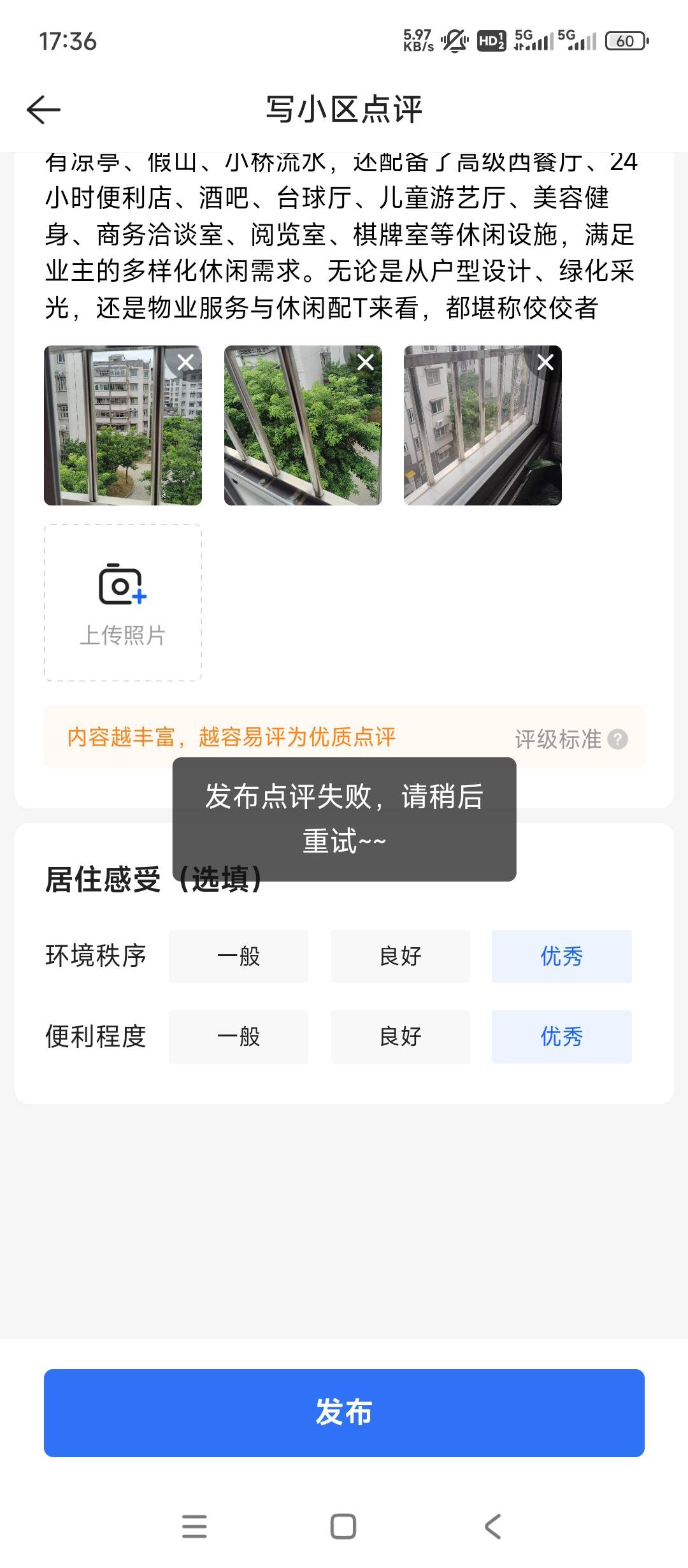 才发了8条。提示这个什么意思啊？

36 / 作者:连阿姨都赞好 / 