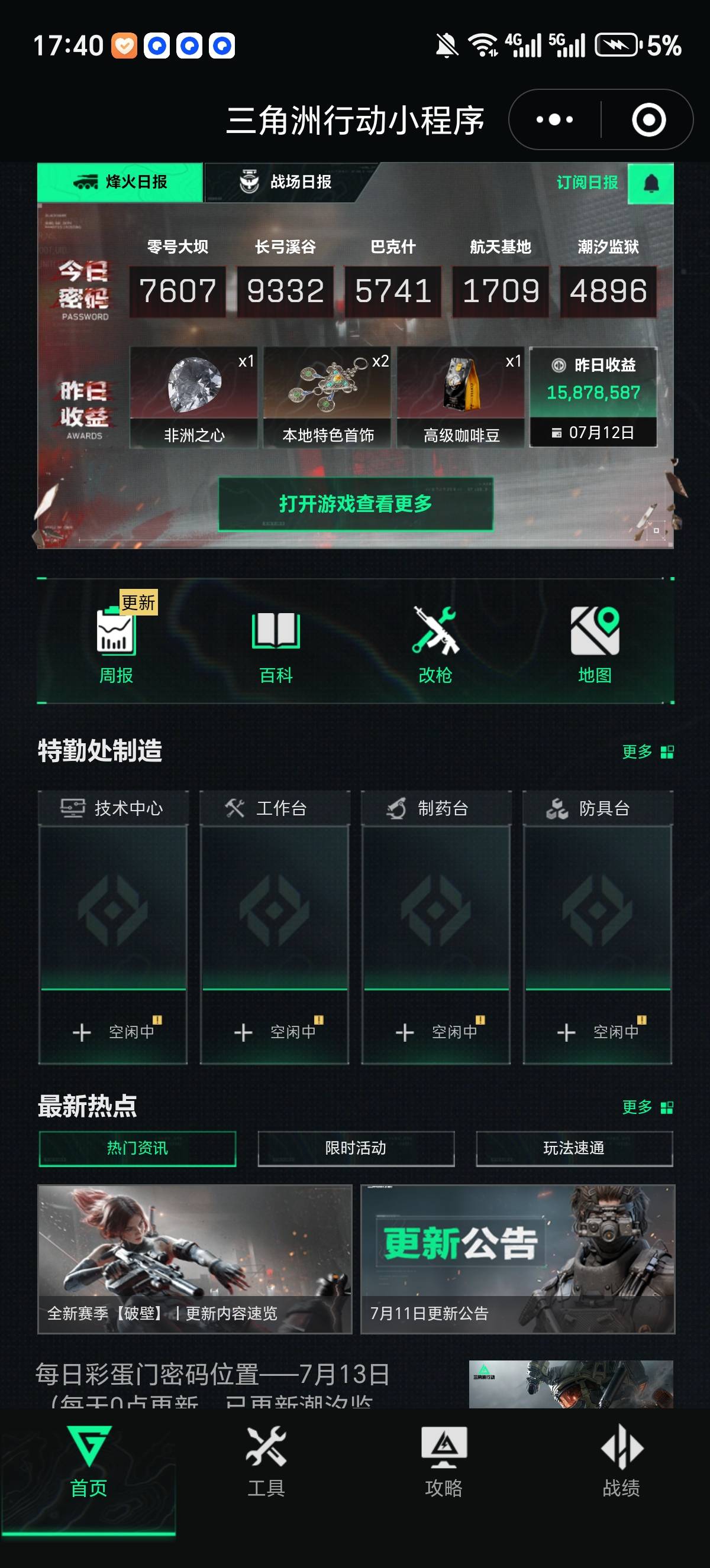 特么的昨天两千万租出去，今天有空还有两千多万，mmp

24 / 作者:隔壁老八 / 