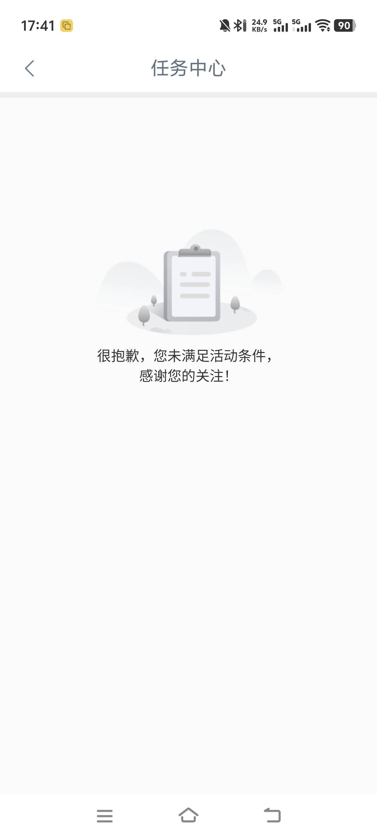 飞了为啥还是不行，是不是之前微信帮过工商是不是不能用


48 / 作者:無話可説 / 