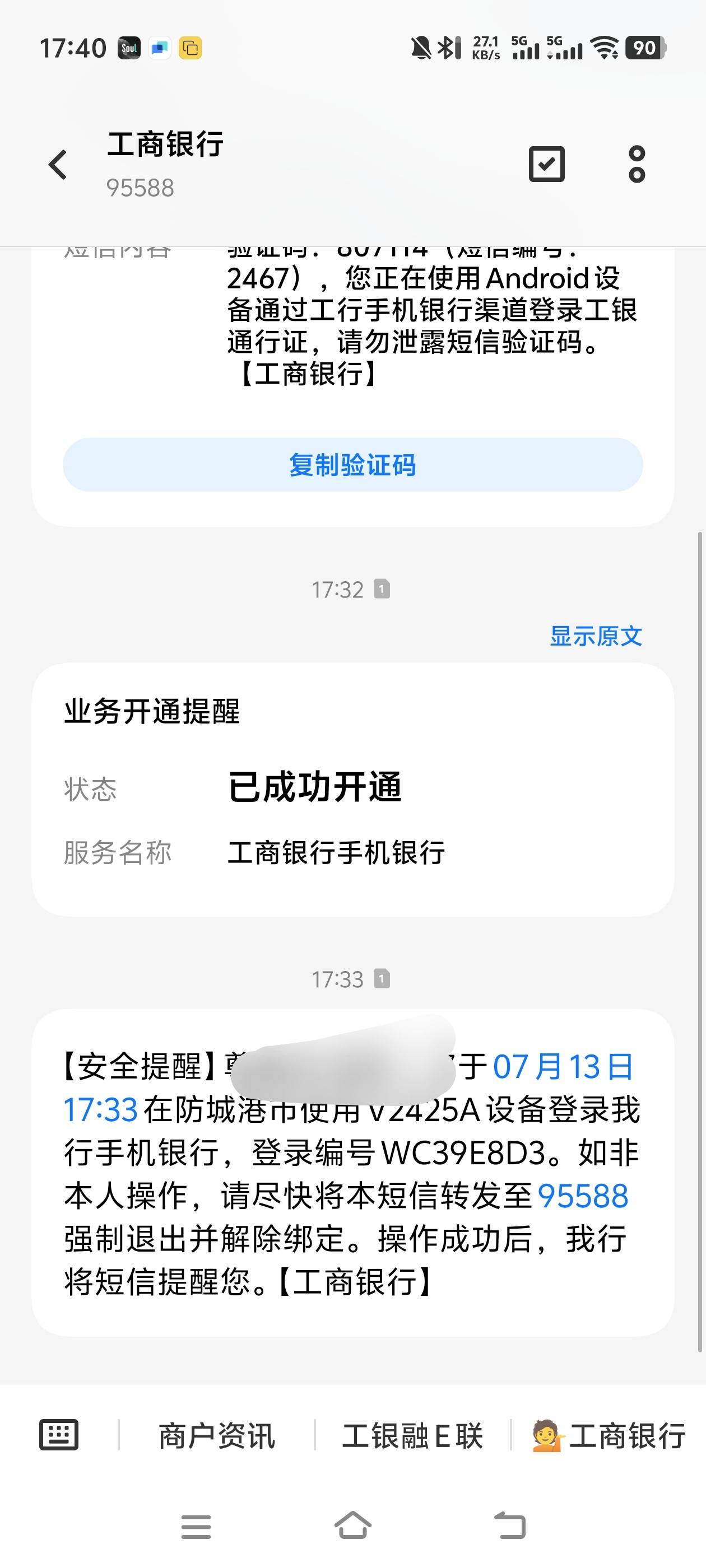 飞了为啥还是不行，是不是之前微信帮过工商是不是不能用


93 / 作者:無話可説 / 