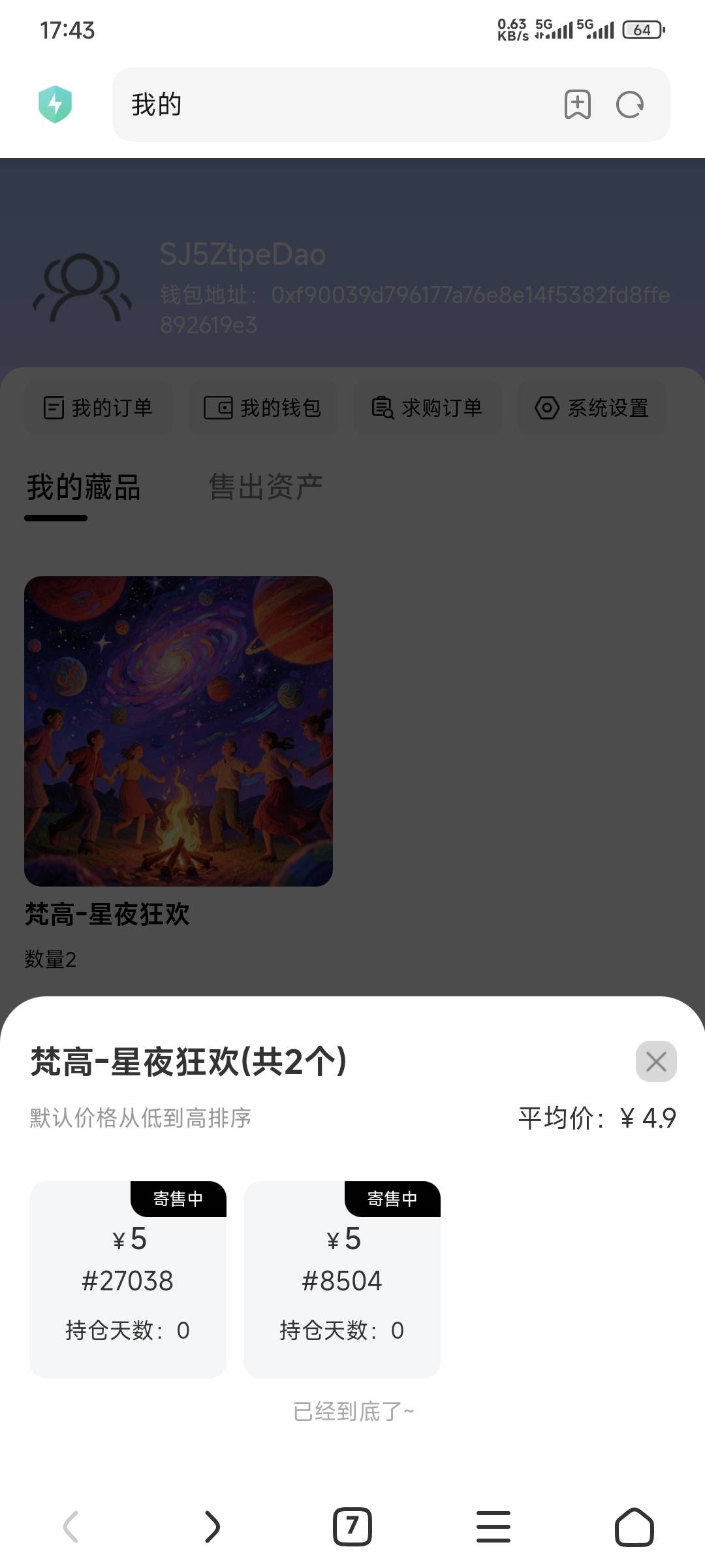 快跑吧！一会归零了！60本卖30亏30，玩一个亏一个

76 / 作者:卡农豆包 / 
