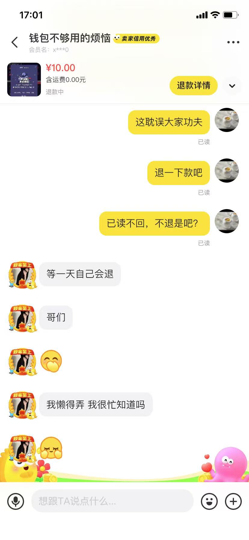注意避雷，写着无畏资格结果发货是教程。退款装s



79 / 作者:旅行0426 / 