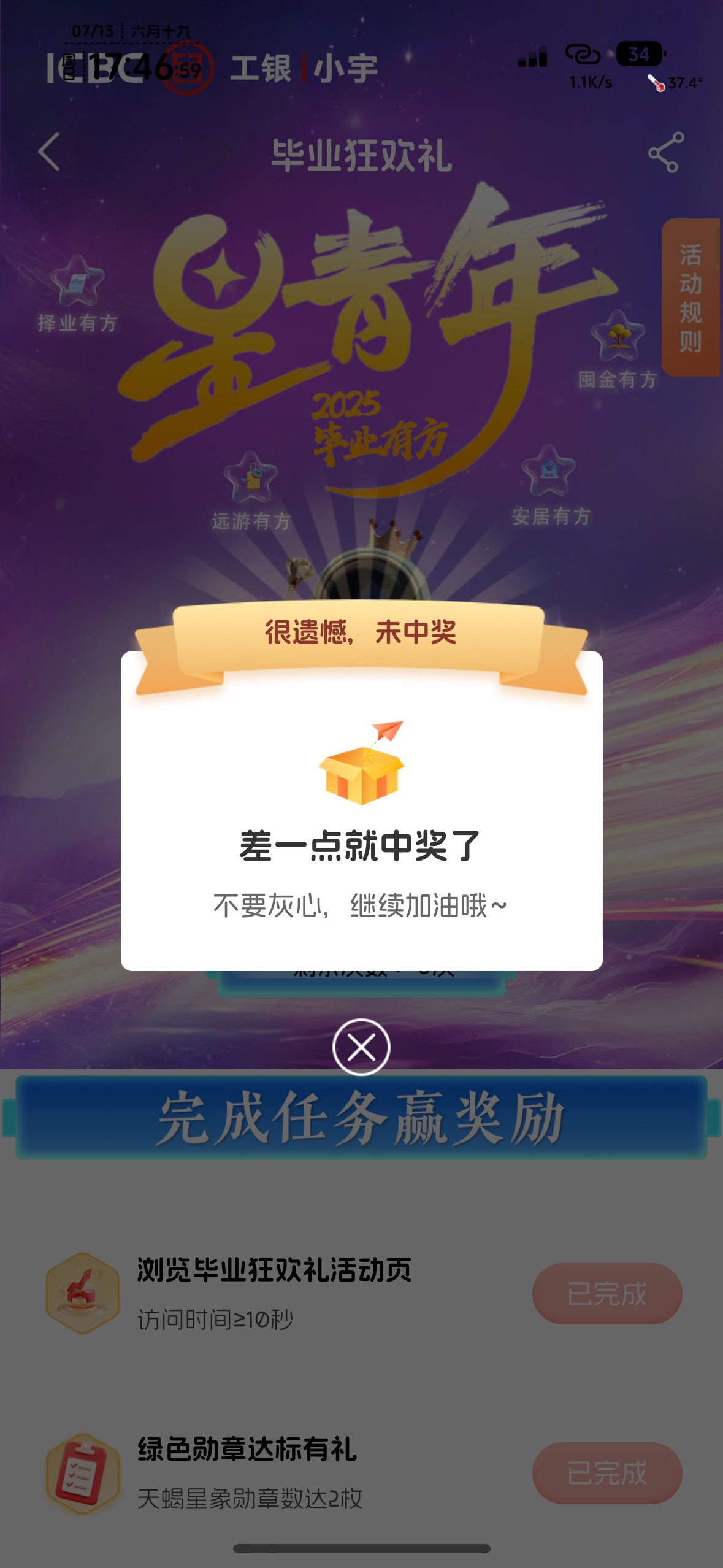 凯里缴费不弹，还赌了一把5块的
11 / 作者:不知明的靓仔 / 