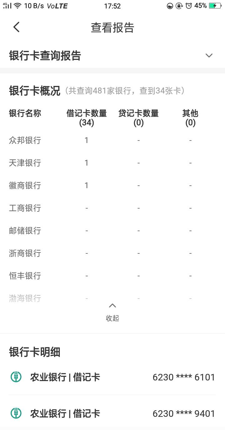 莫名其妙，我都没卡 怎么会有这个信息？ 我下载去登录显示没有账户的呀？


10 / 作者:嘎嘎的拳头 / 