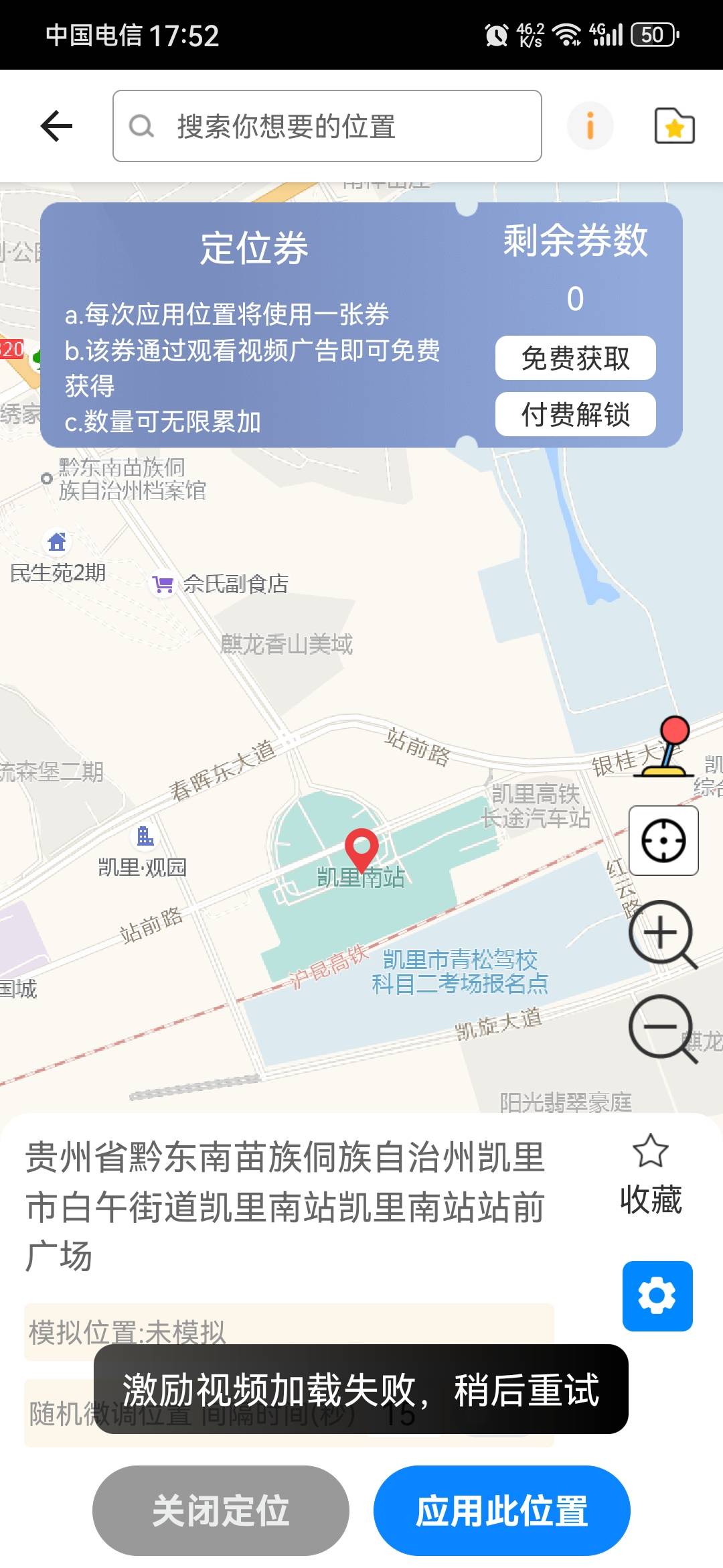 比翼不让免费了吗？ 获取视频一直失败

3 / 作者:龙飞呀 / 