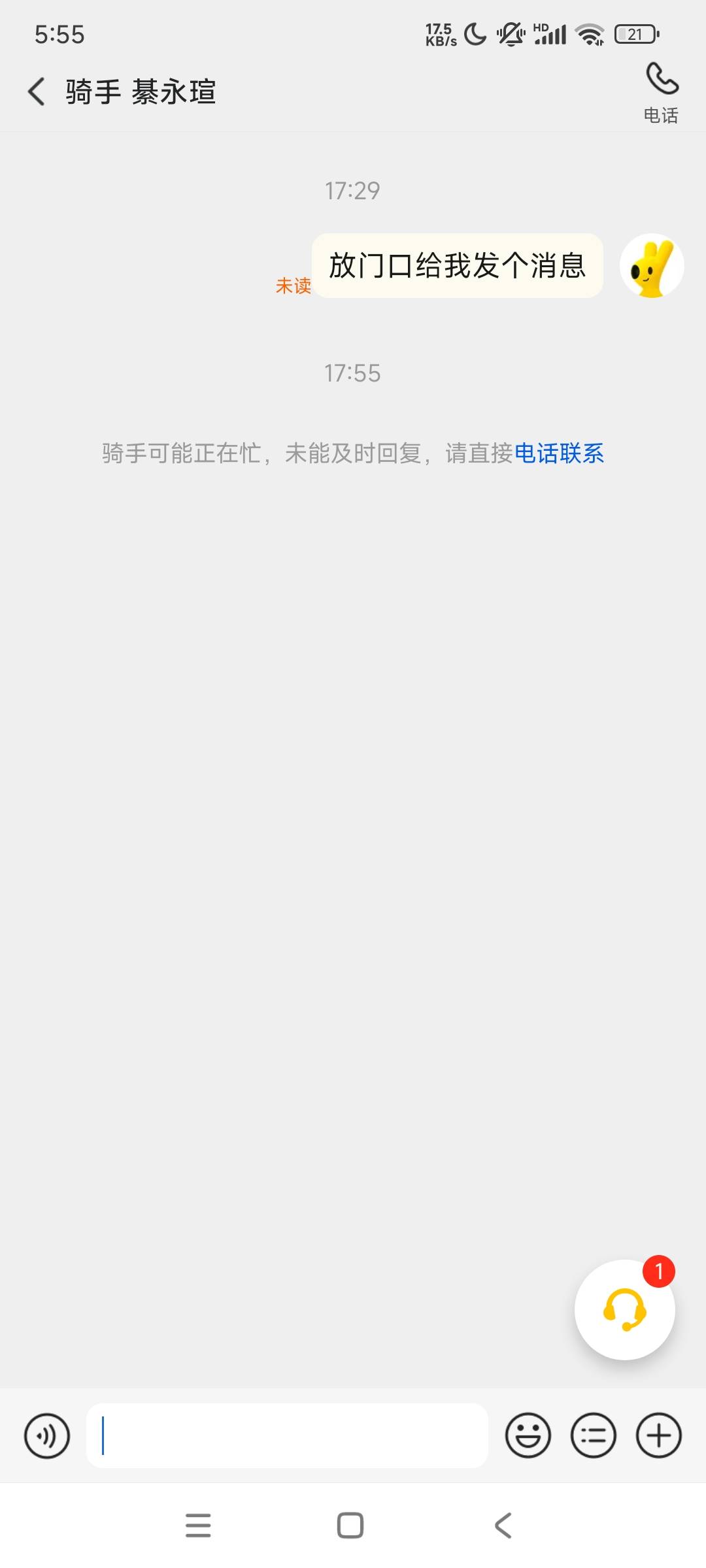 点个外卖让骑手放门口。但门口是没有。给骑手打电话，一直说没送错，然后直接给我挂断38 / 作者:ijfddhu / 
