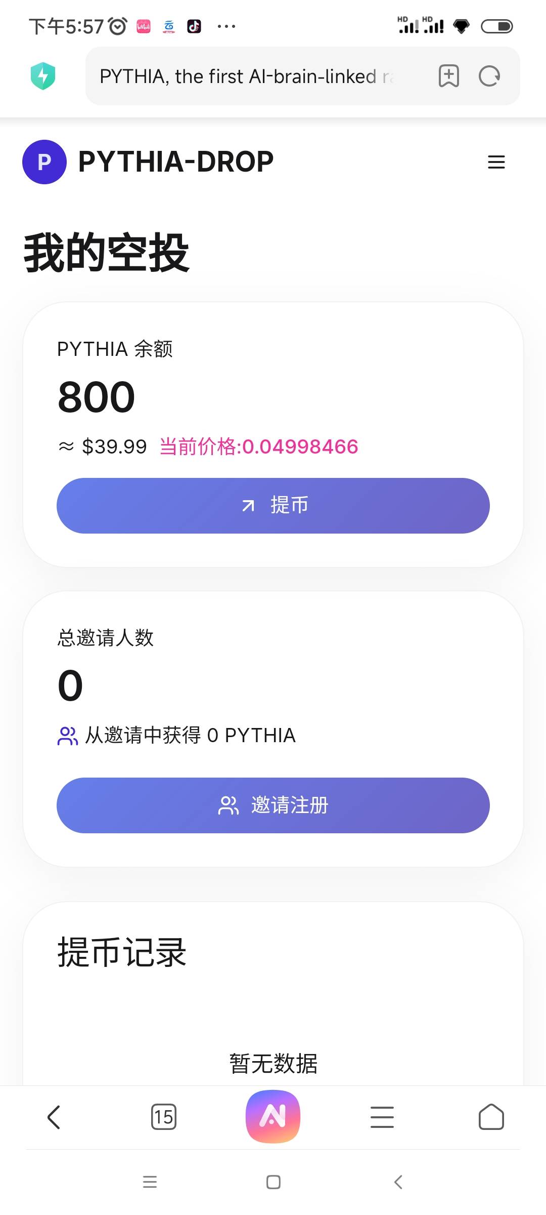 大毛，还是智商税，搞一波看看
65 / 作者:我是麻花疼的爹 / 